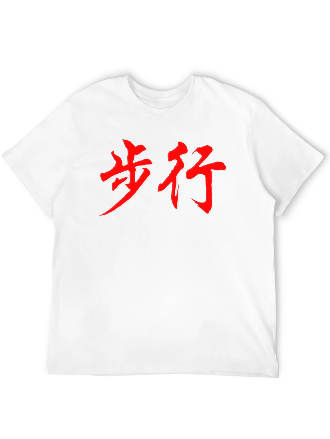Black Walking Chinese Characters T-Shirt view 12