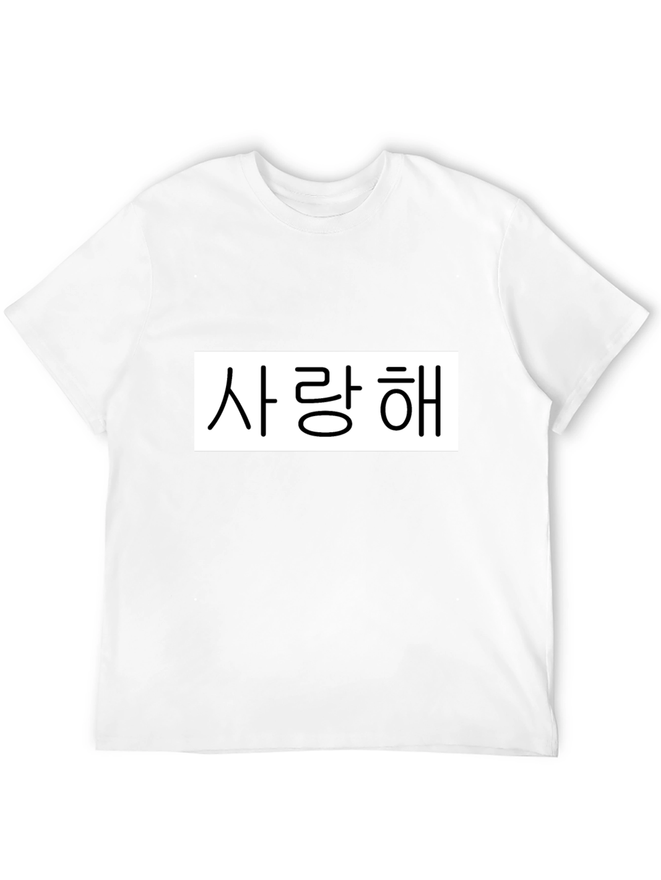 Black Korean Love T-Shirt - Saranghae Design - Casual Wear view 12