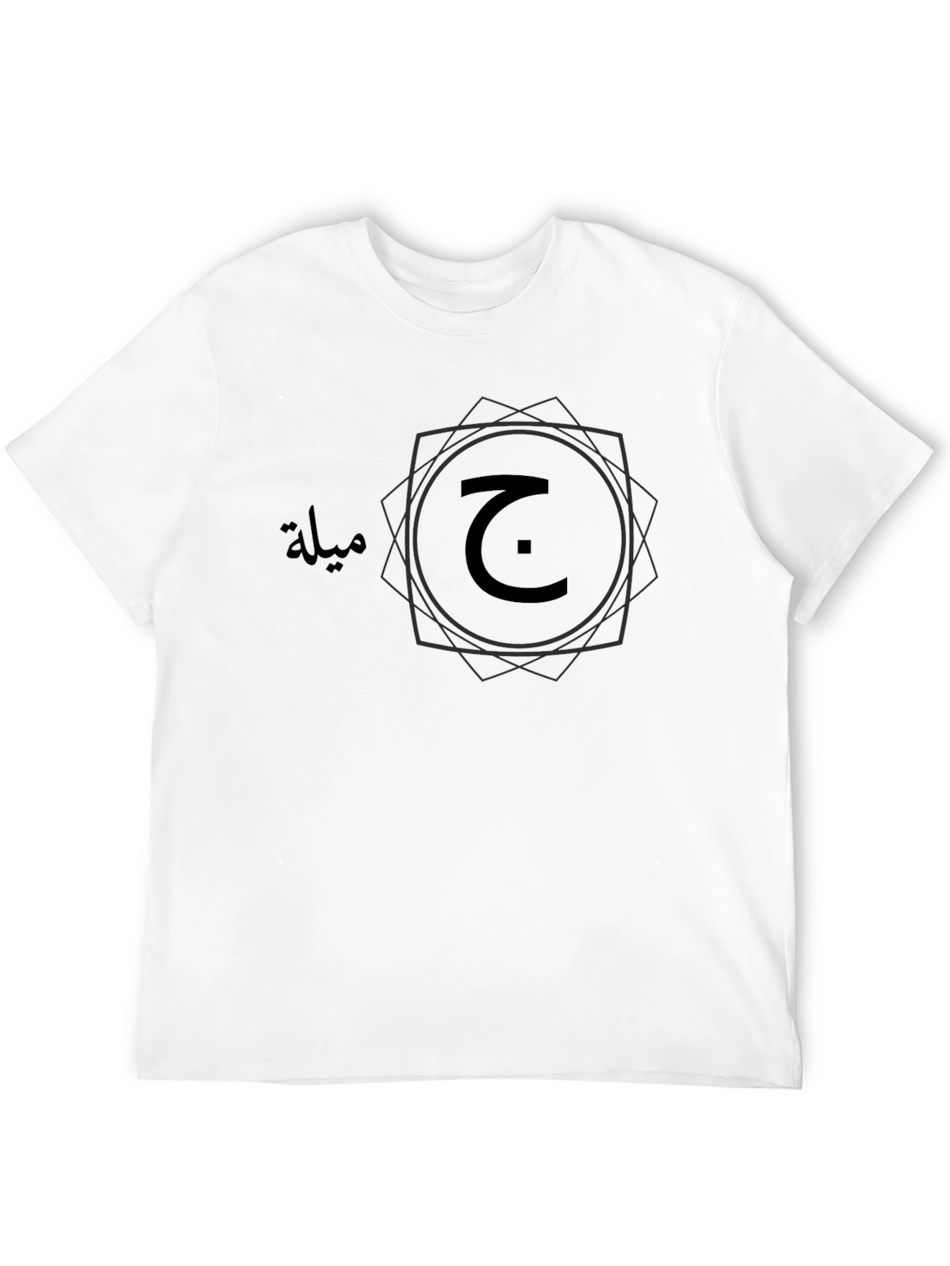 Black Arabic Calligraphy T-Shirt - Stylish & Comfortable view 12