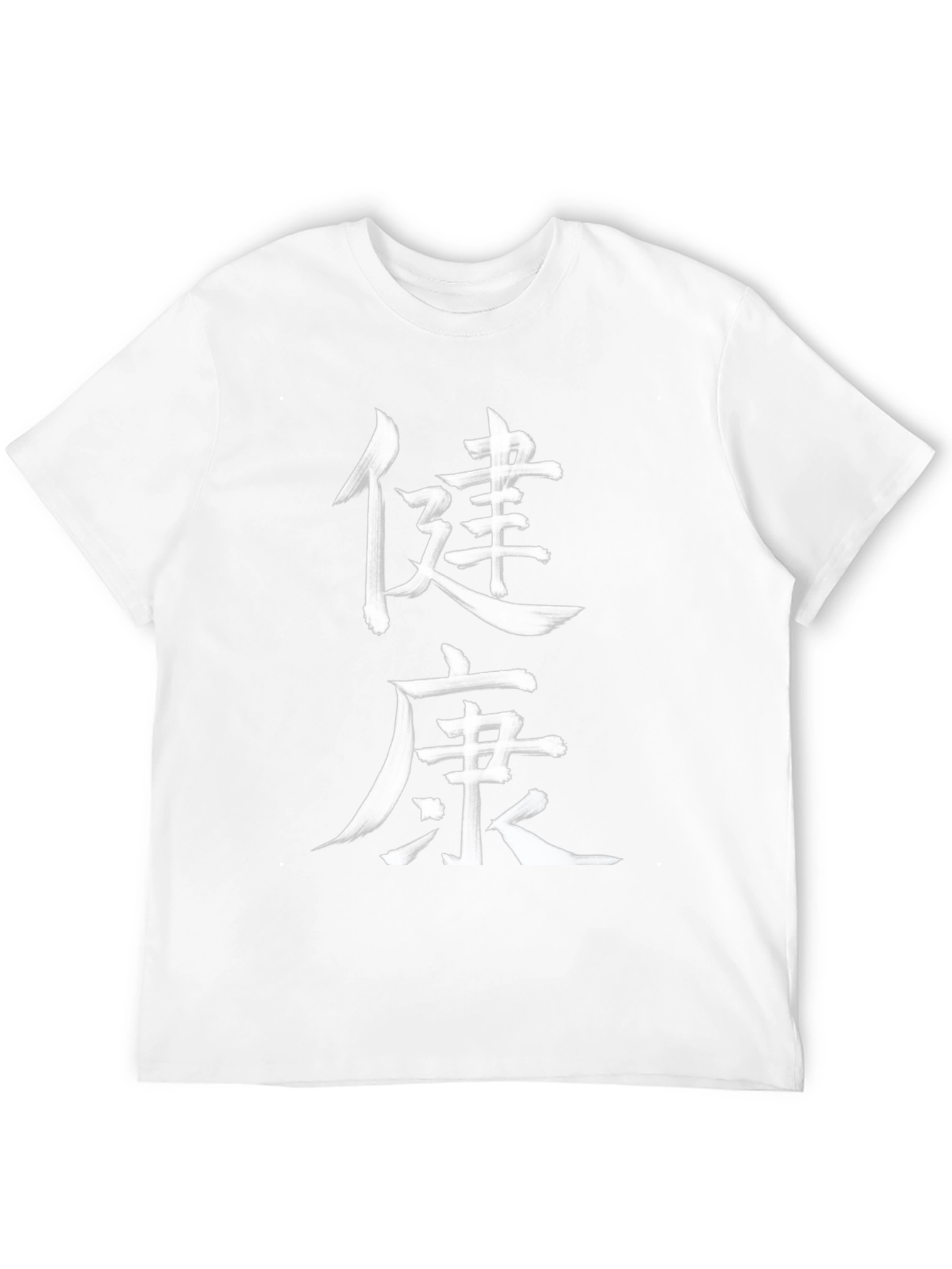 Black Chinese Kanji 'Health' Black T-Shirt view 12