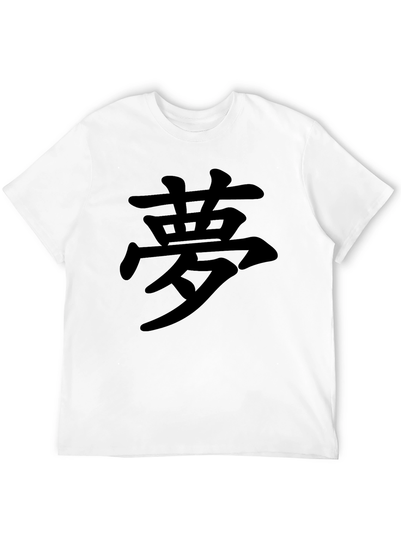 Black Dream Kanji T-Shirt: Japanese Symbol Tee view 12