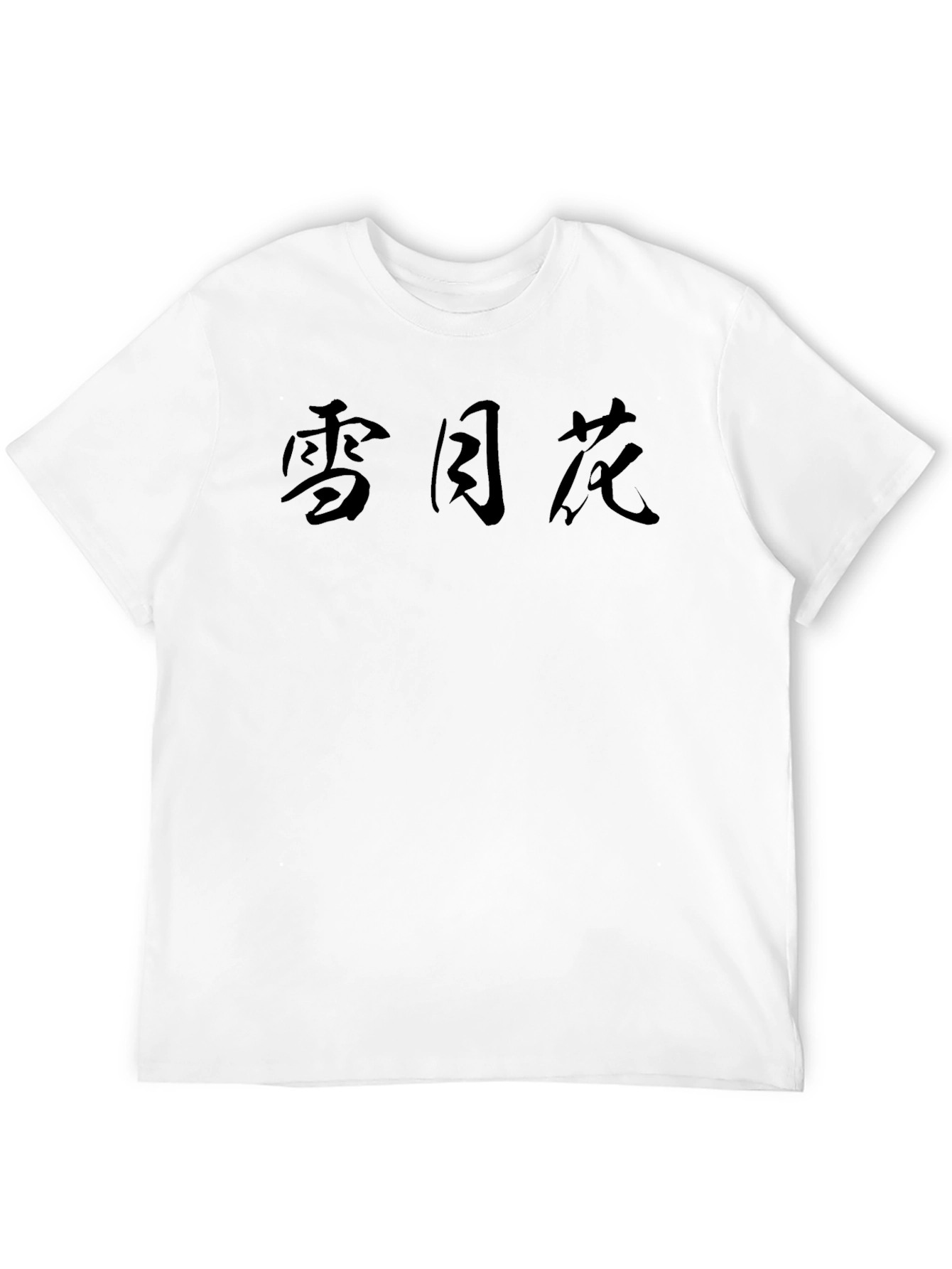 Black Black T-Shirt with Japanese Character Print view 12