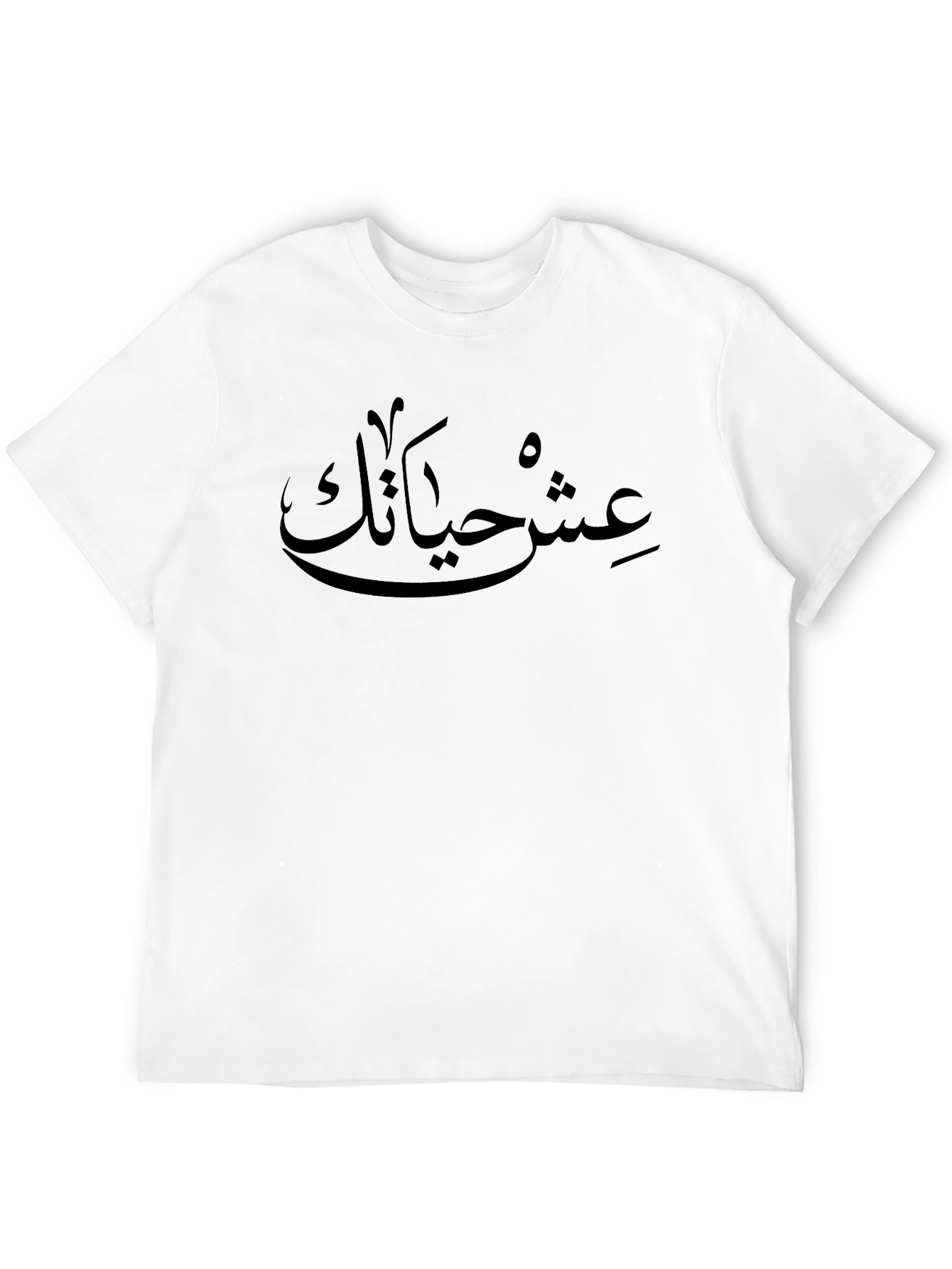 Black Arabic Script Black T-Shirt - Live Your Best Life! view 12