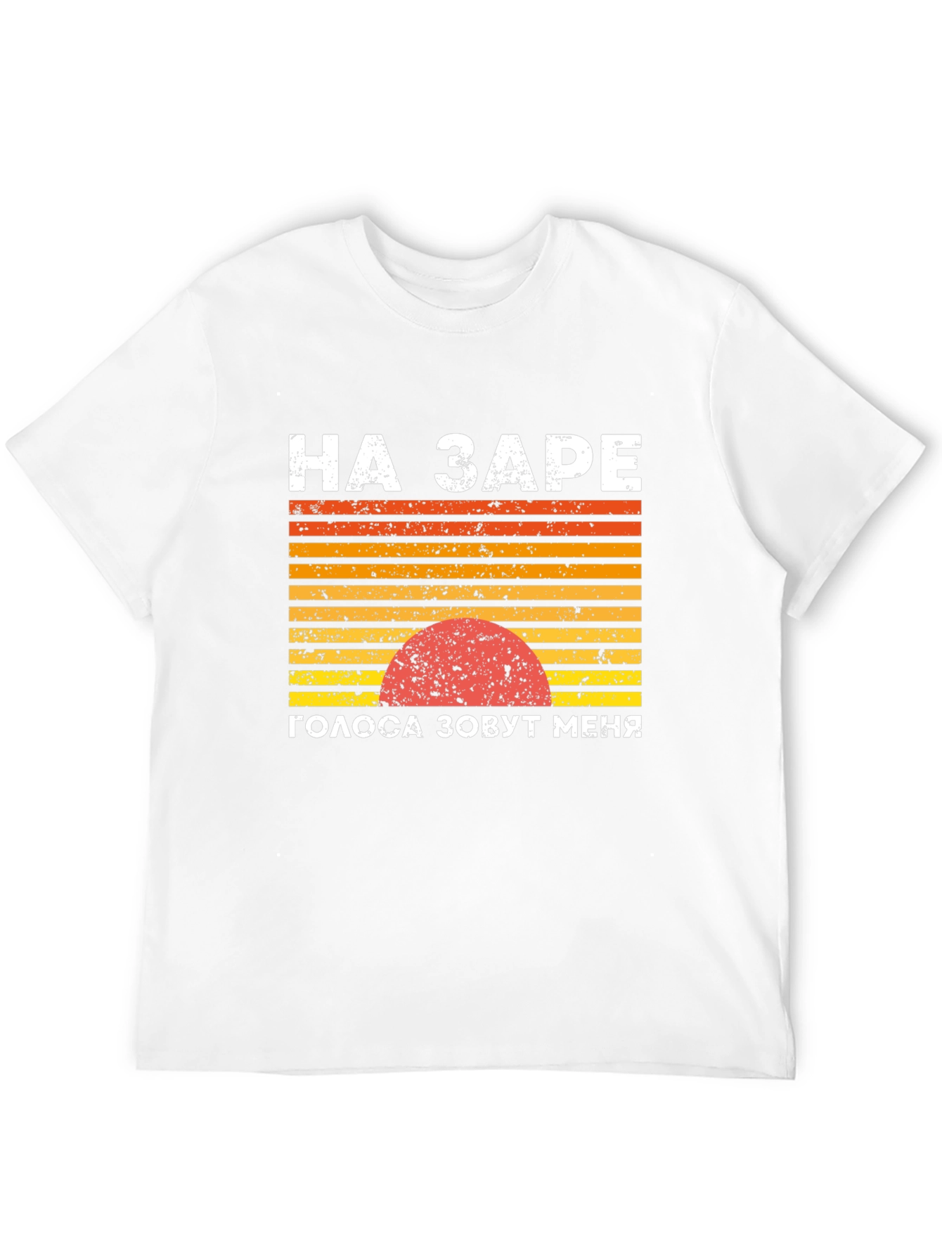Black Retro Sunset T-Shirt - НА ЗАРЕ Design view 12