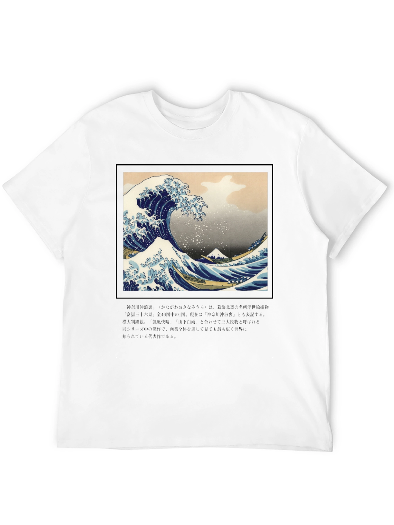 Black Great Wave Graphic Tee view 12