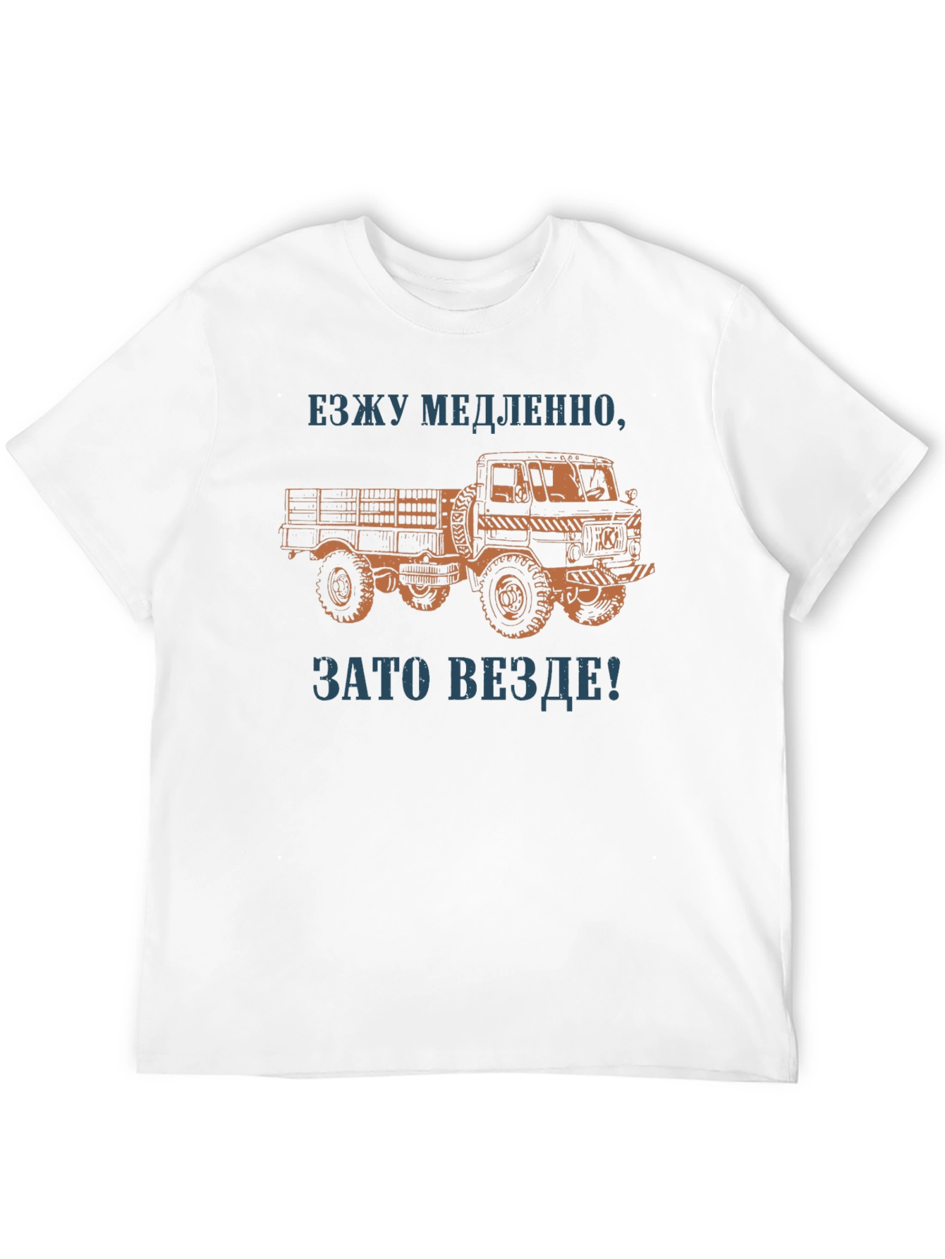 Black Russian Truck T-Shirt - I Drive Slow, But Everywhere! view 12