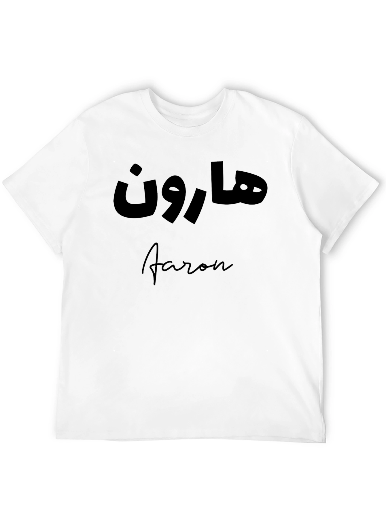 Black Personalized Aaron Arabic Name Black T-Shirt view 12