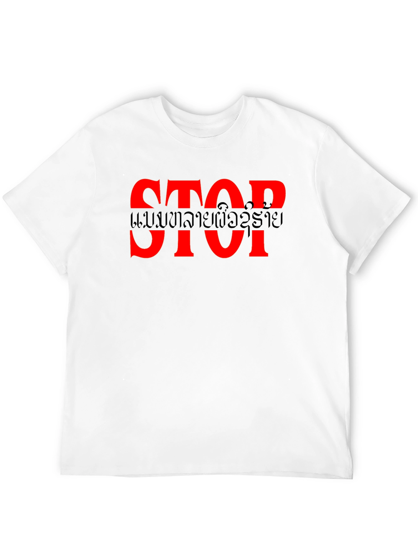 Black STOP Graphic T-Shirt - Bold Statement Tee view 12