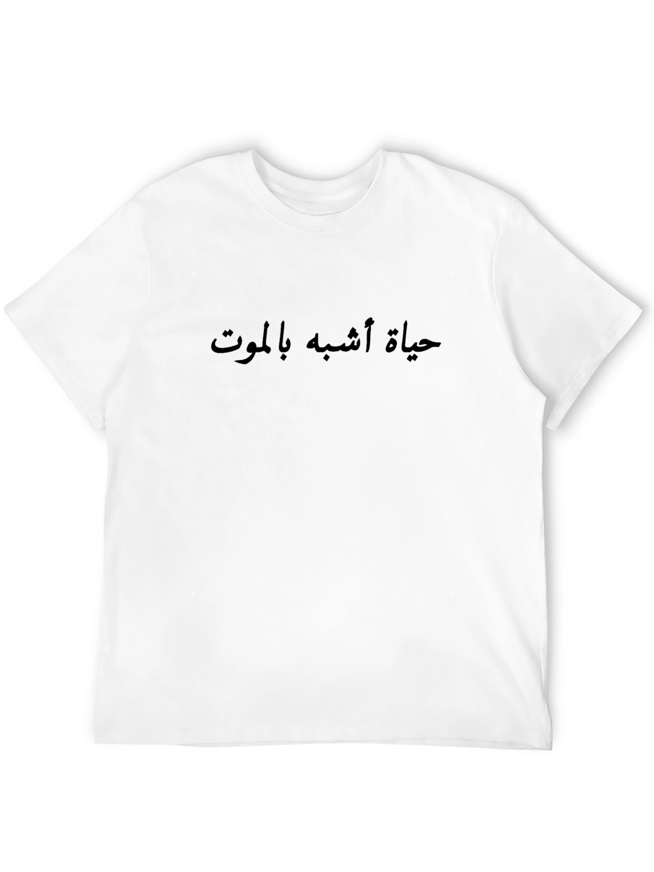 Black Arabic Phrase T-Shirt - Life Resembles Death view 12