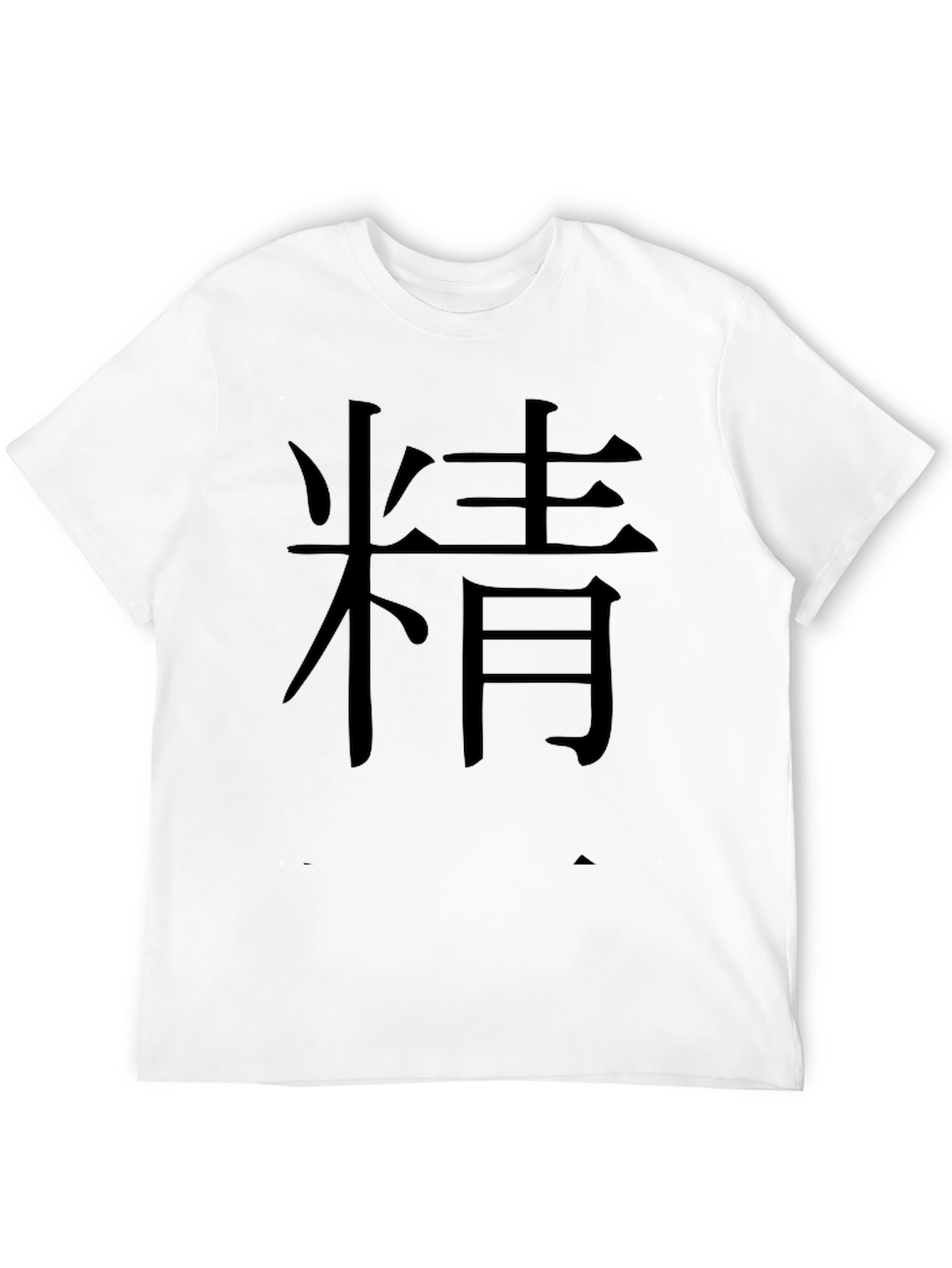 Black Men's Black T-Shirt with Kanji 精 Print view 12