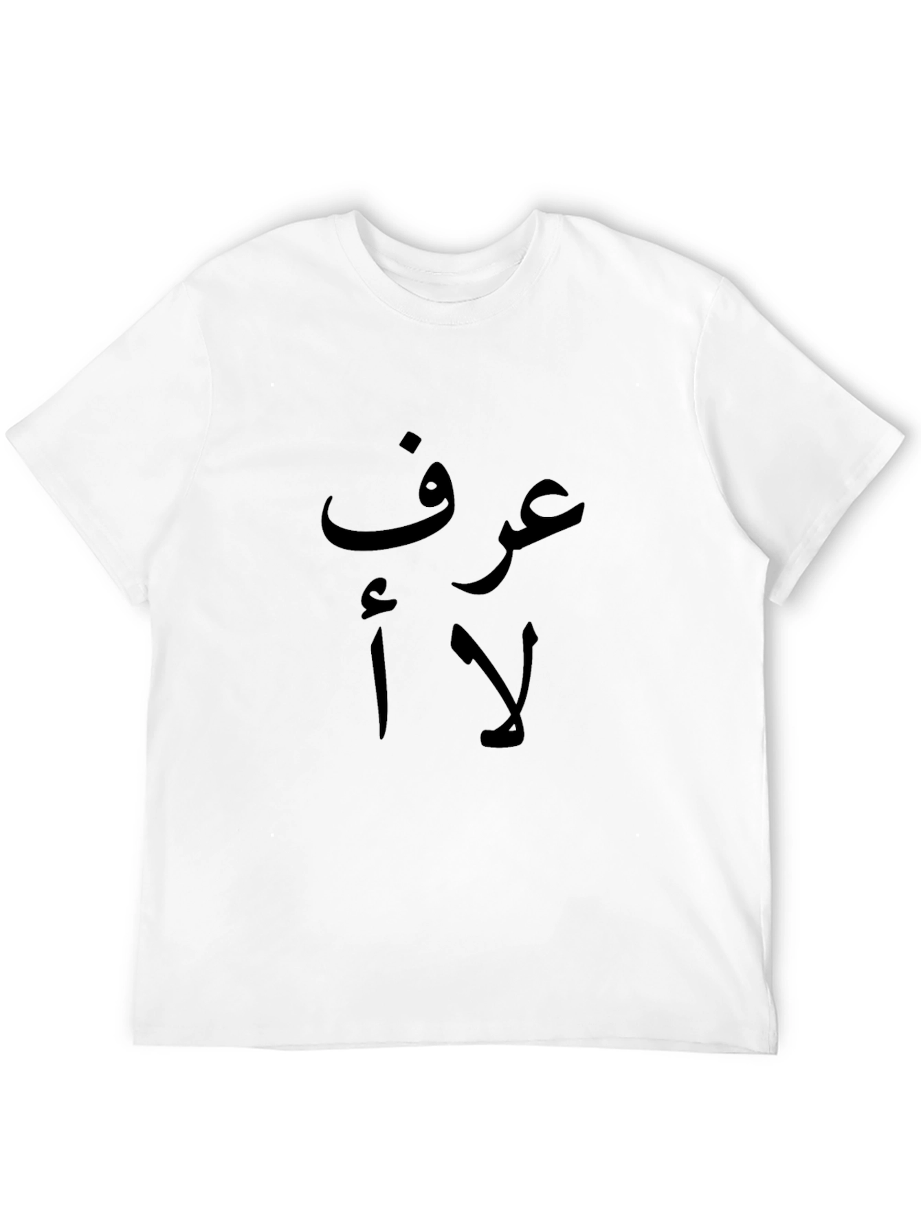 Black Arabic Script T-Shirt - Know vs No view 12