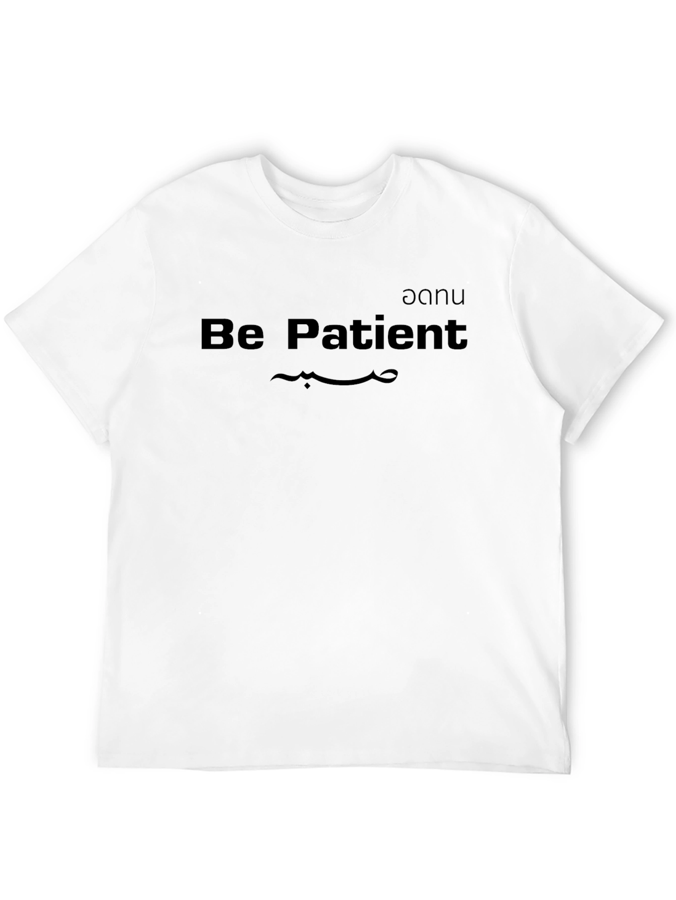 Black Be Patient Graphic Tee - Unisex Black T-Shirt view 12