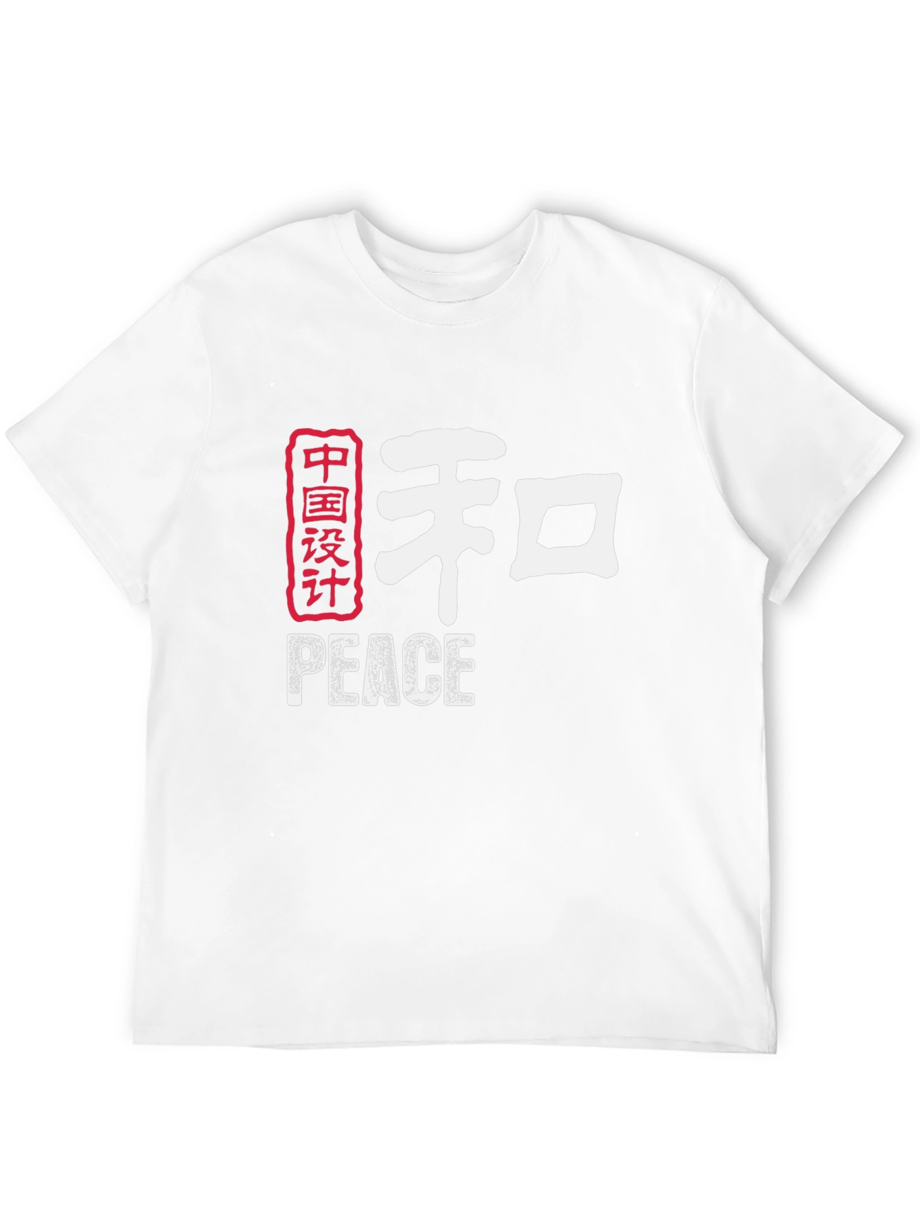 Black Peace Chinese Symbol Graphic T-Shirt view 12