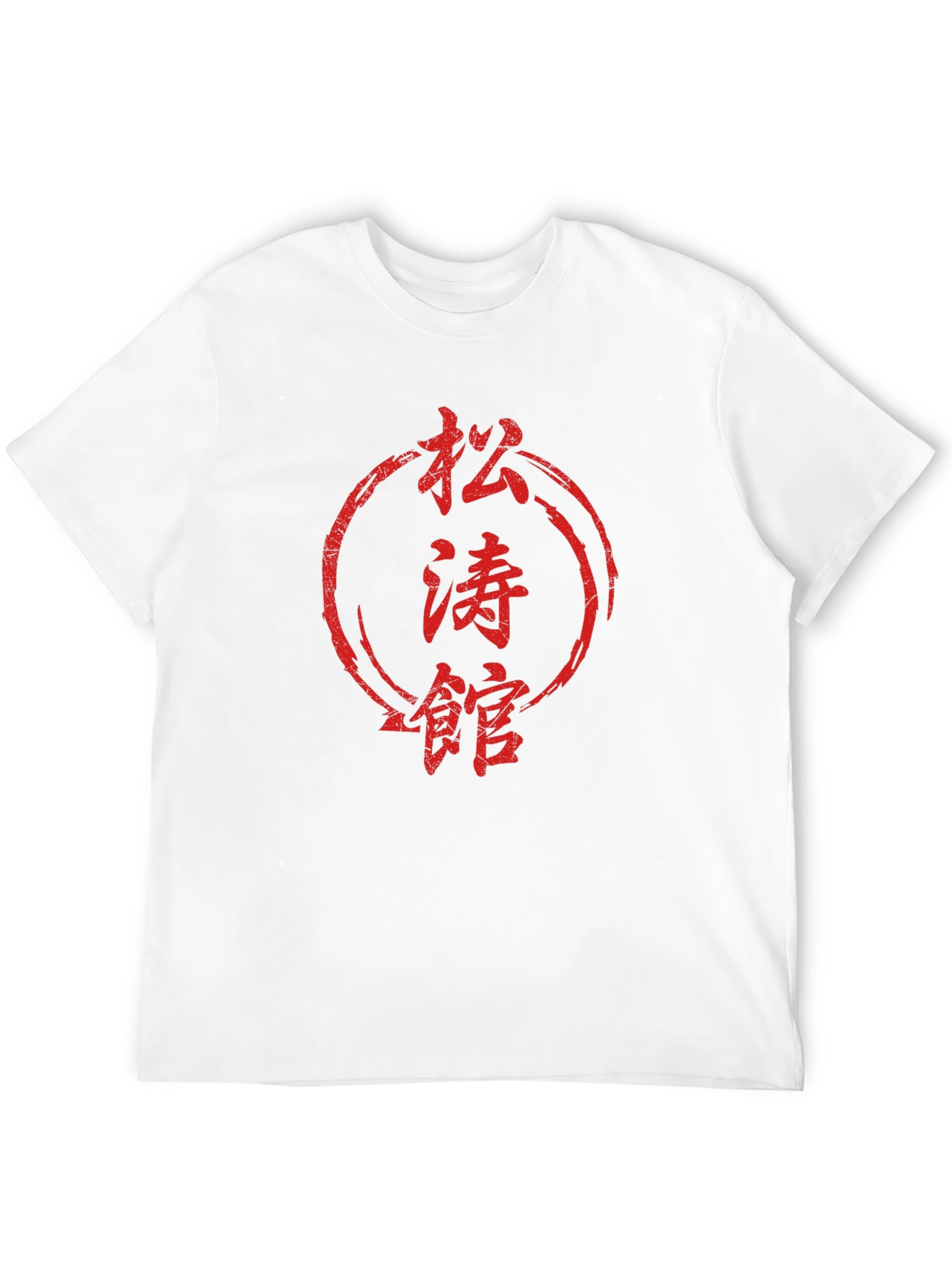 Martial Arts Kanji T-Shirt - Japanese Dojo Style - 12