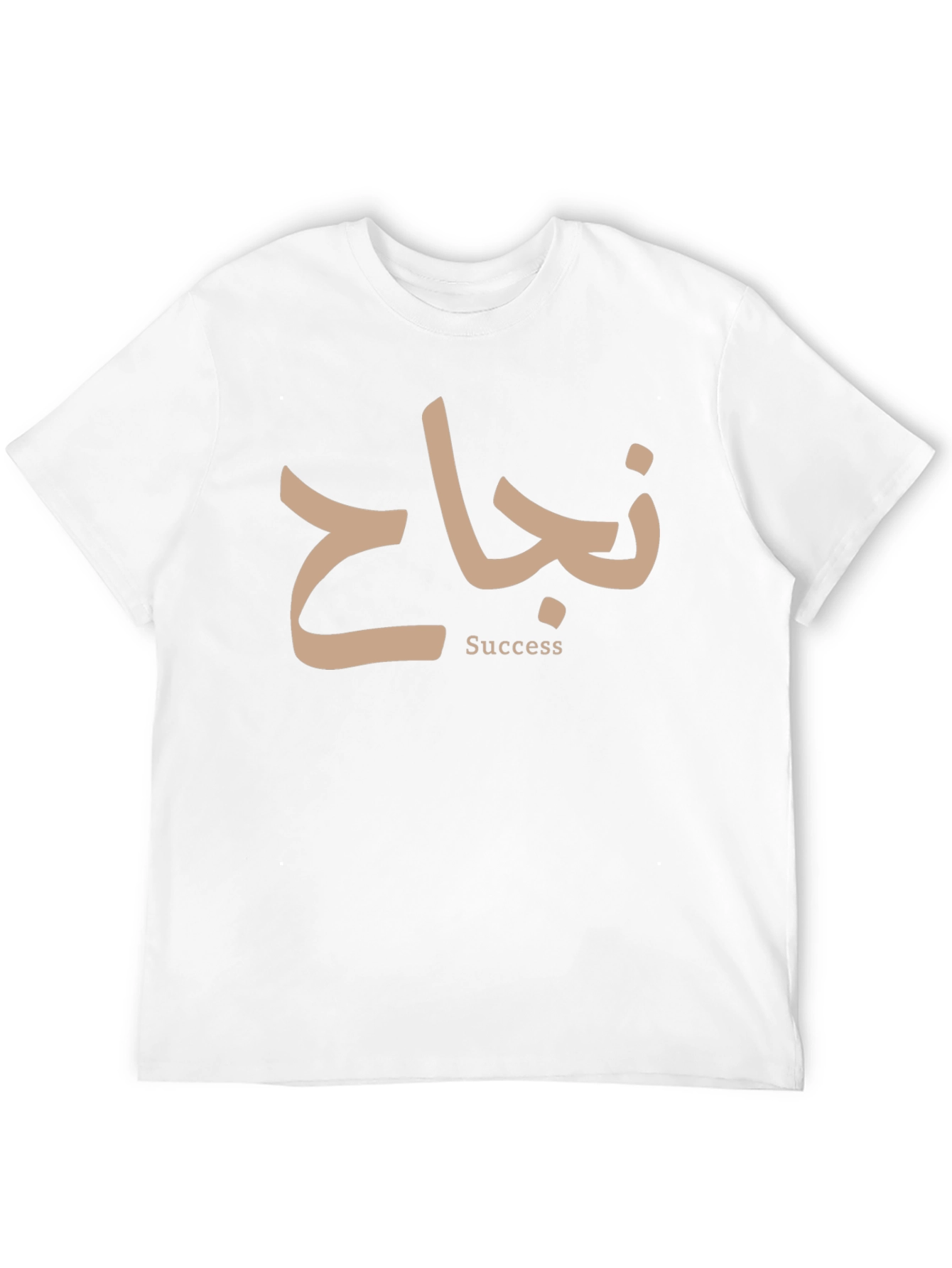 Black Success T-Shirt - Arabic Calligraphy Tee view 12