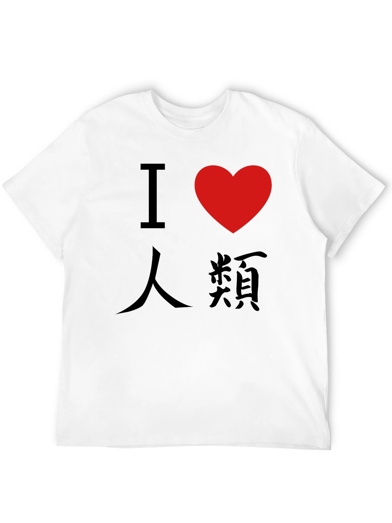 Black I Love Humanity T-Shirt - Soft Cotton Tee view 12