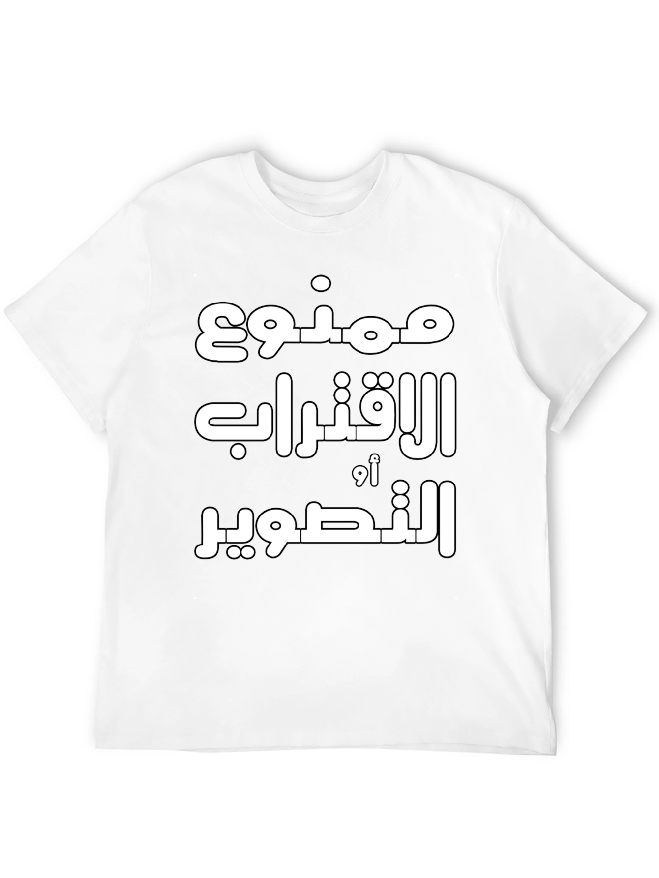 Black Arabic Text Graphic Tee - Black Unisex T-Shirt view 12