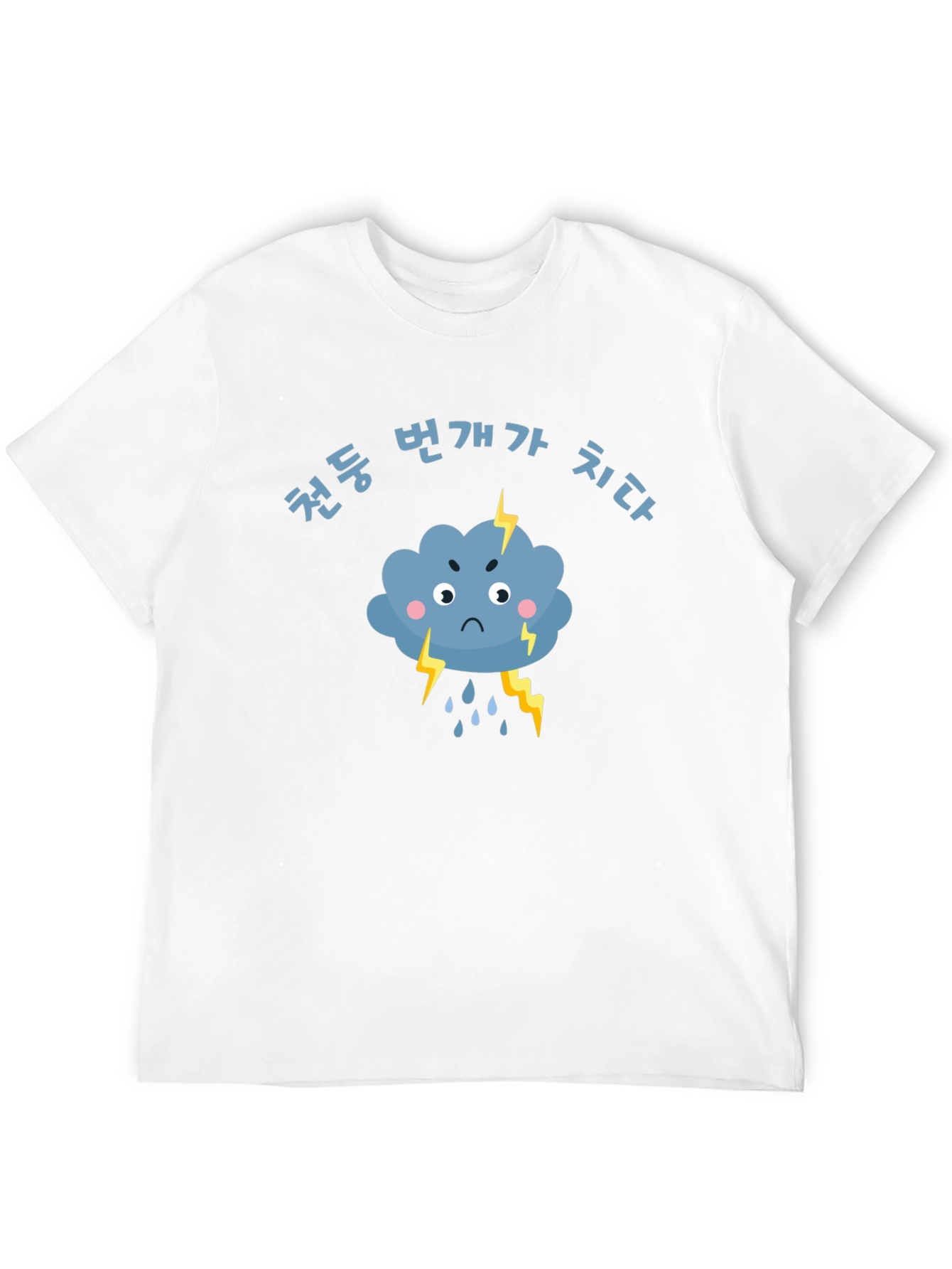 Korean Thundercloud T-Shirt - Express Yourself! - 12