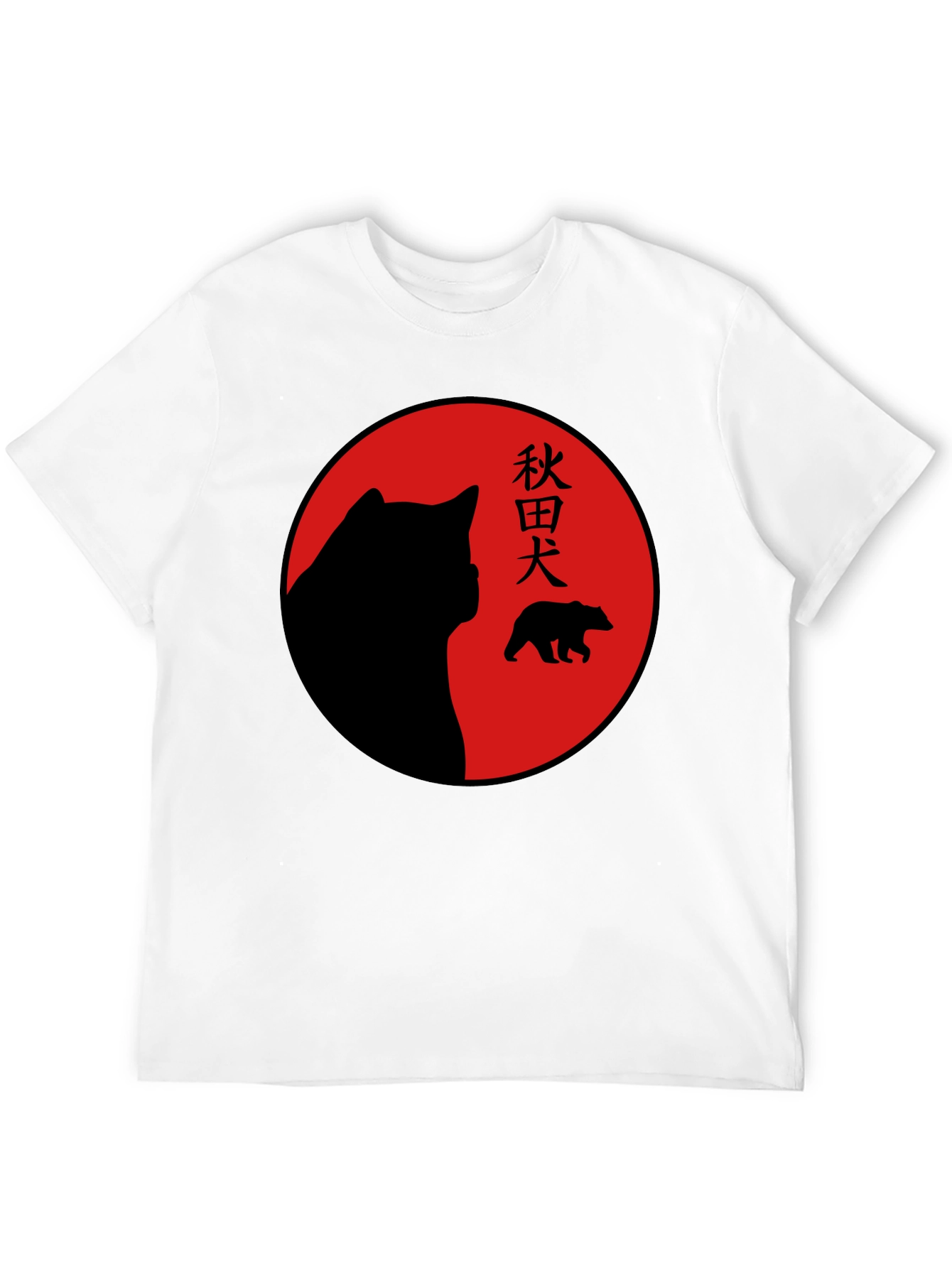 Black Akita Dog Silhouette Graphic Tee - Cool Design view 12