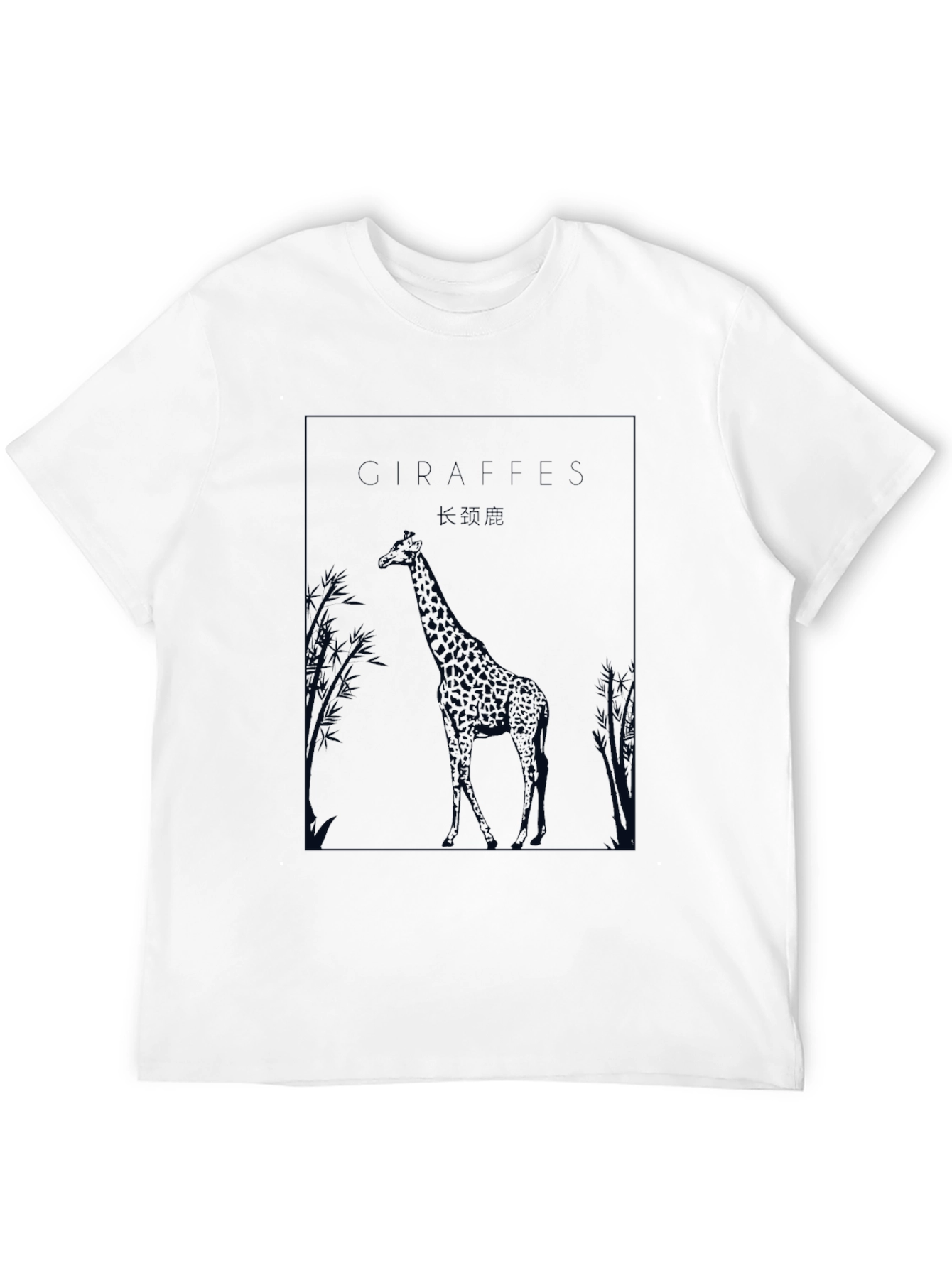 Black Giraffe Graphic Tee - Black Crew Neck T-Shirt view 12