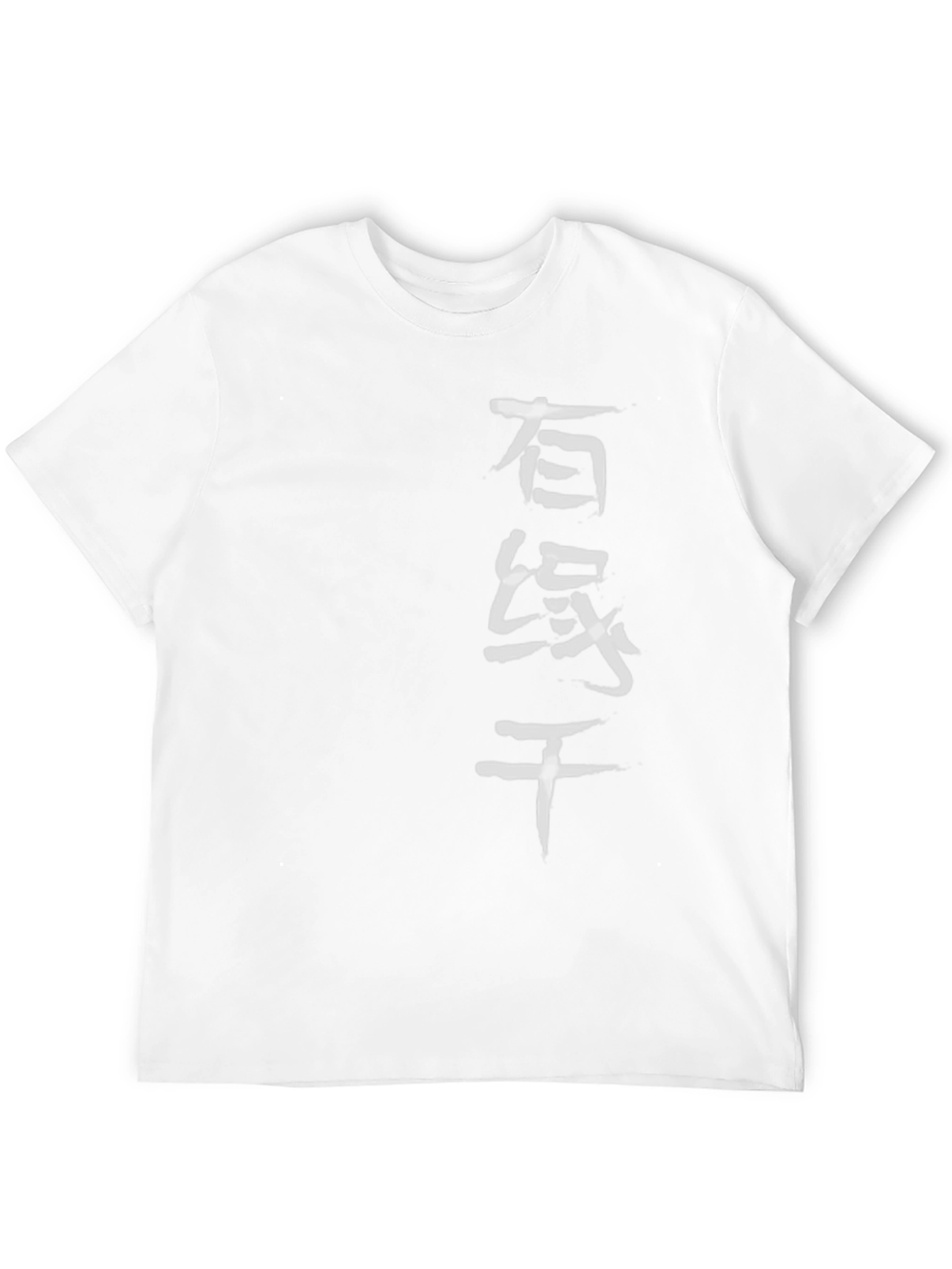 Black Men's Black T-Shirt with White Chinese Characters view 12