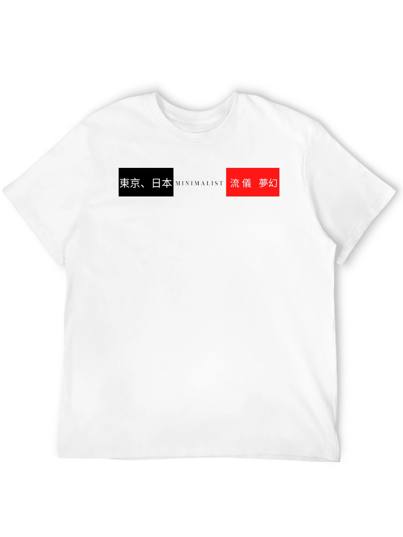 Black Minimalist Japanese Text Graphic T-Shirt view 12
