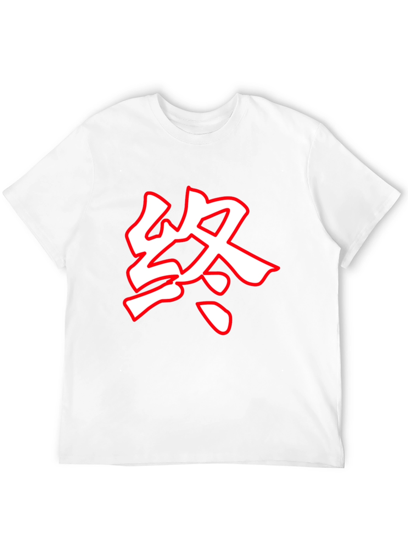 Black Black T-Shirt with Bold Chinese Character Design view 12