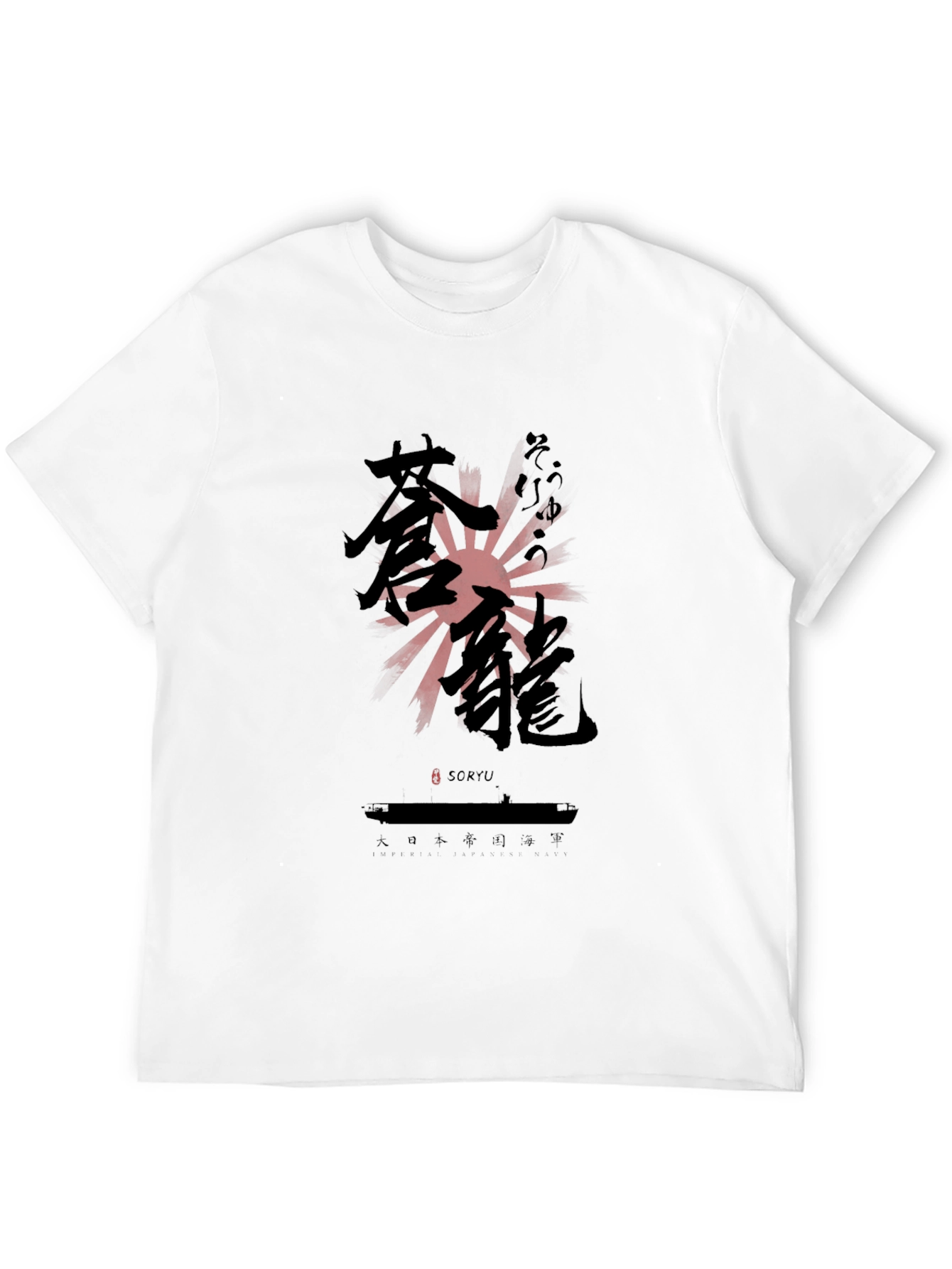 Black Soryu Japanese Kanji T-Shirt - Black Cotton Blend view 12