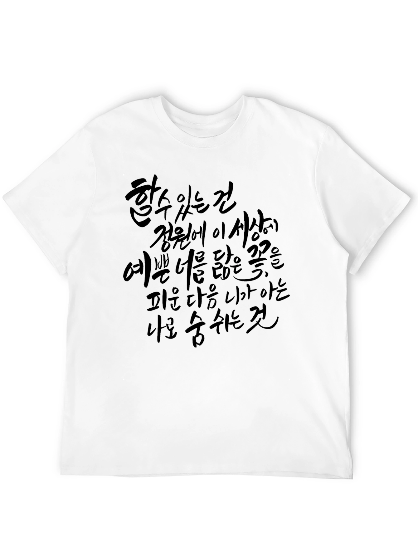 Black Korean Script Black T-Shirt view 12