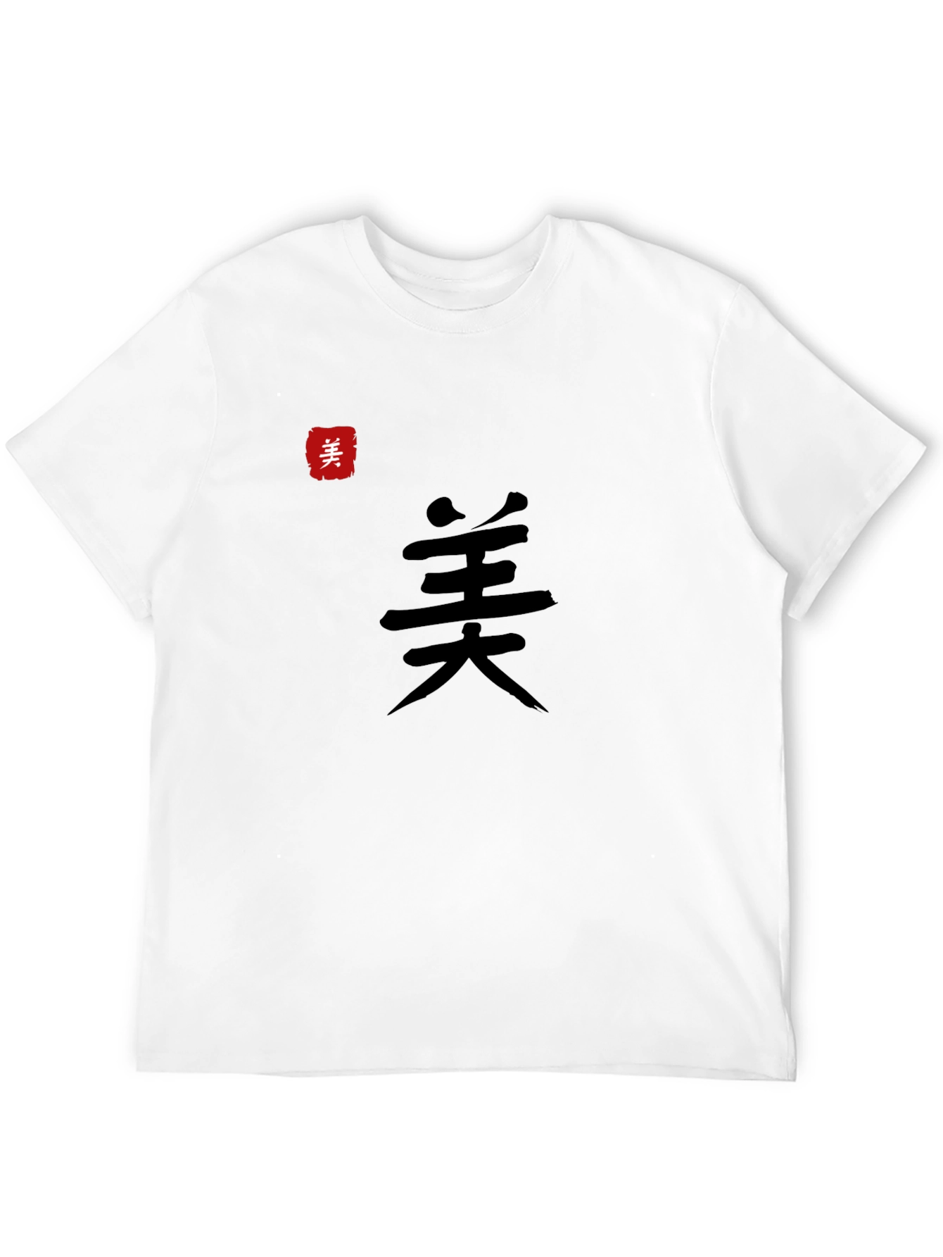 Black Men's Black T-Shirt with Chinese Calligraphy Art view 12