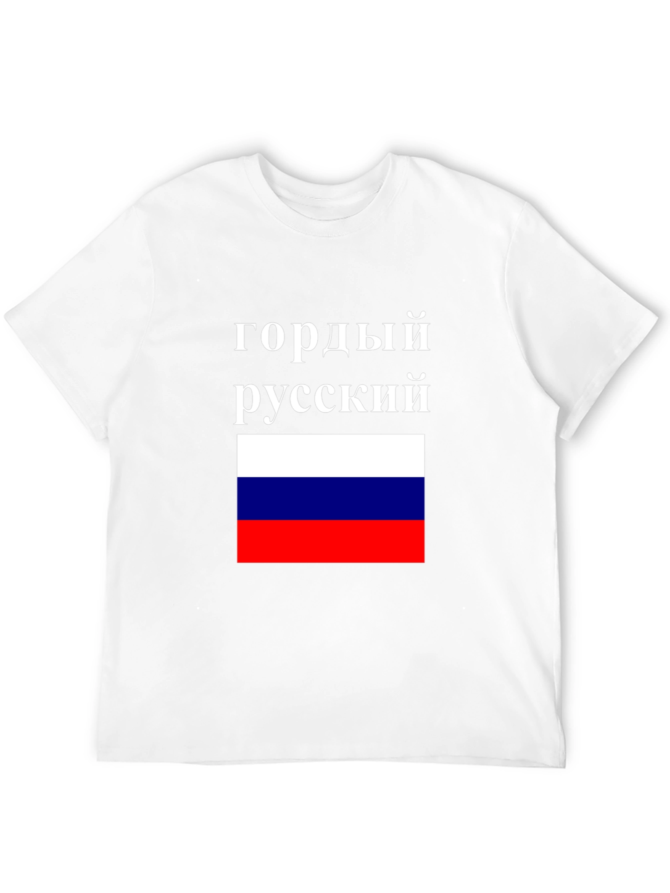 Black Proud Russian Flag T-Shirt - Patriotic Pride view 12
