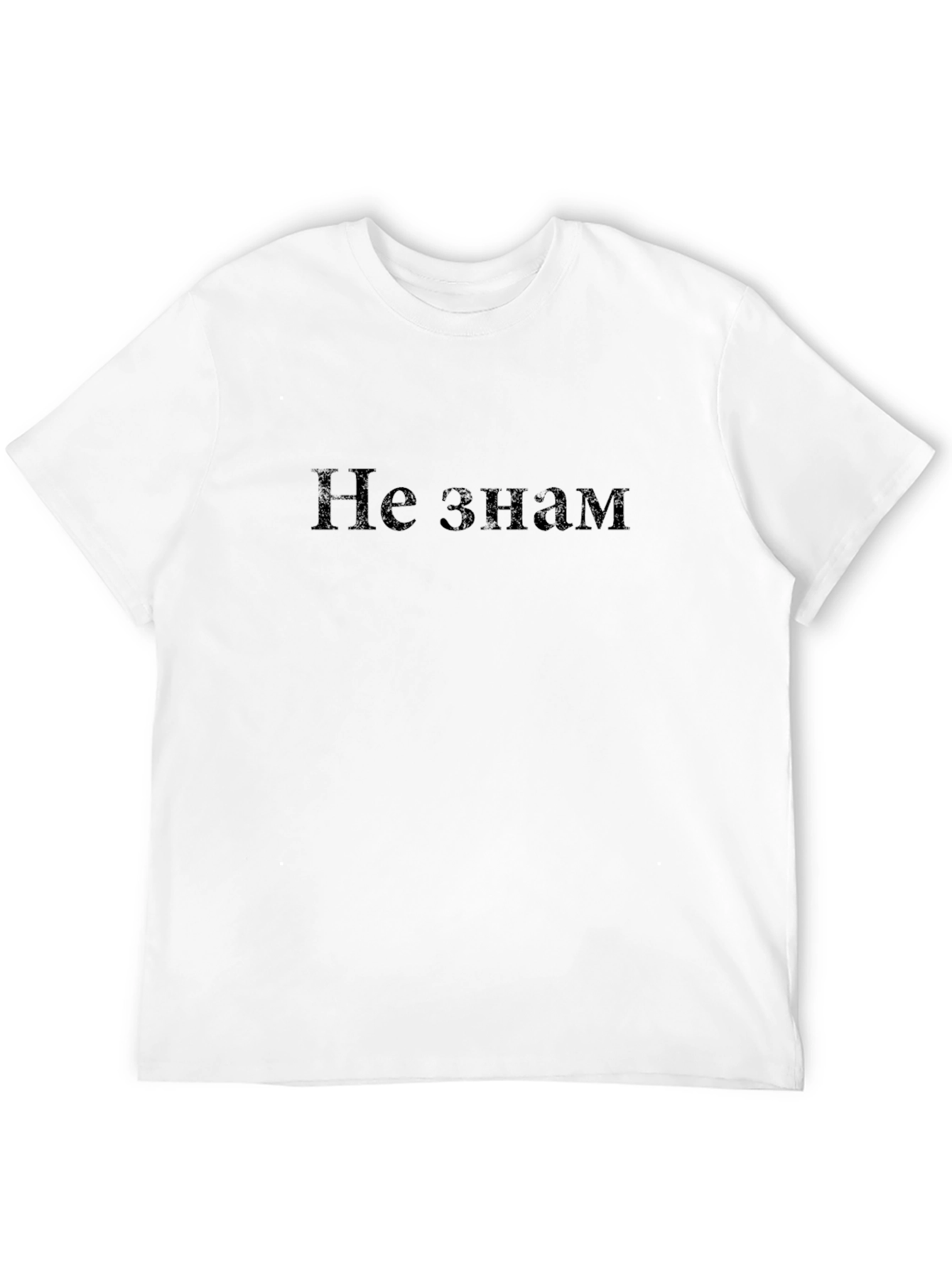 Black Minimalist Black T-Shirt - 'Не знам' view 12