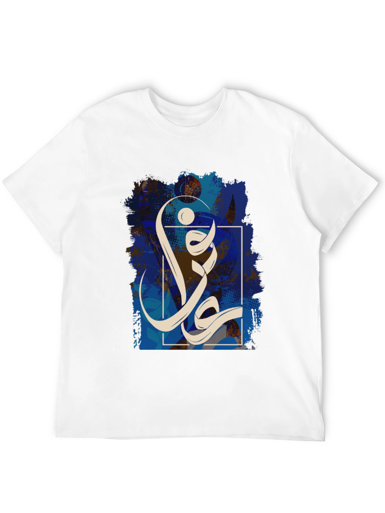 Black Graphic Tee: Abstract Arabic Calligraphy Design view 12