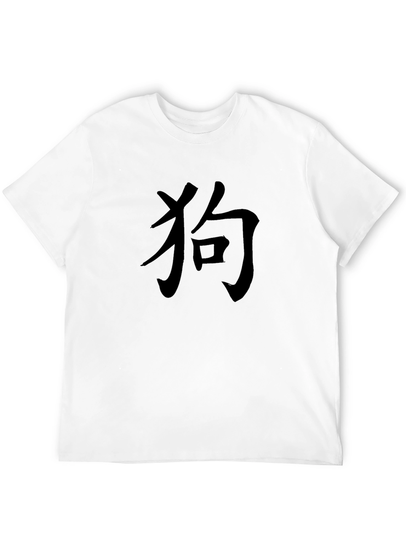 Black Black T-Shirt with Kanji "Dog" Symbol view 12