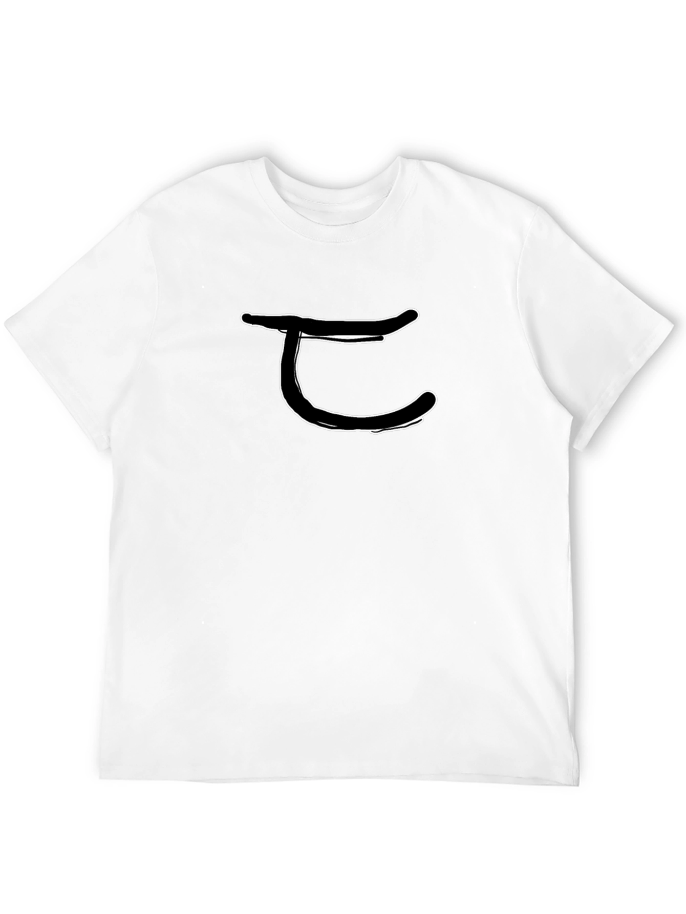 Black Minimalist Kanji Symbol Black T-Shirt view 12