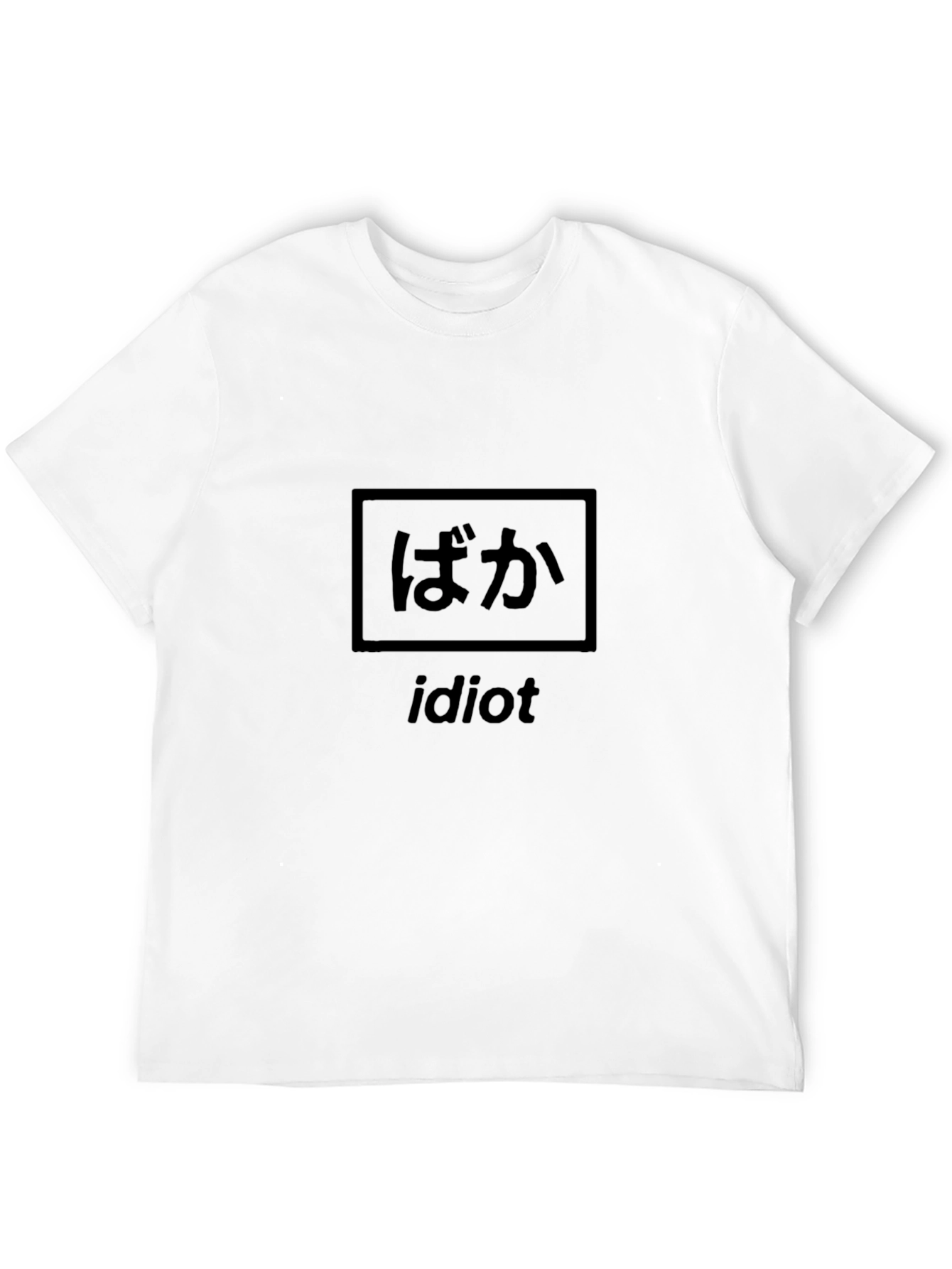 Black Japanese Idiot T-Shirt - Black Graphic Tee view 12