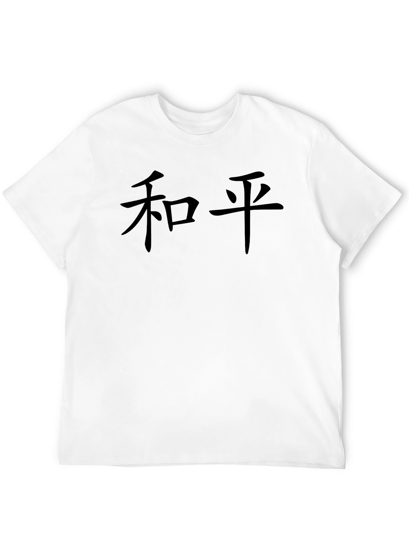 Black Peace Symbol T-Shirt: Simple Statement view 12