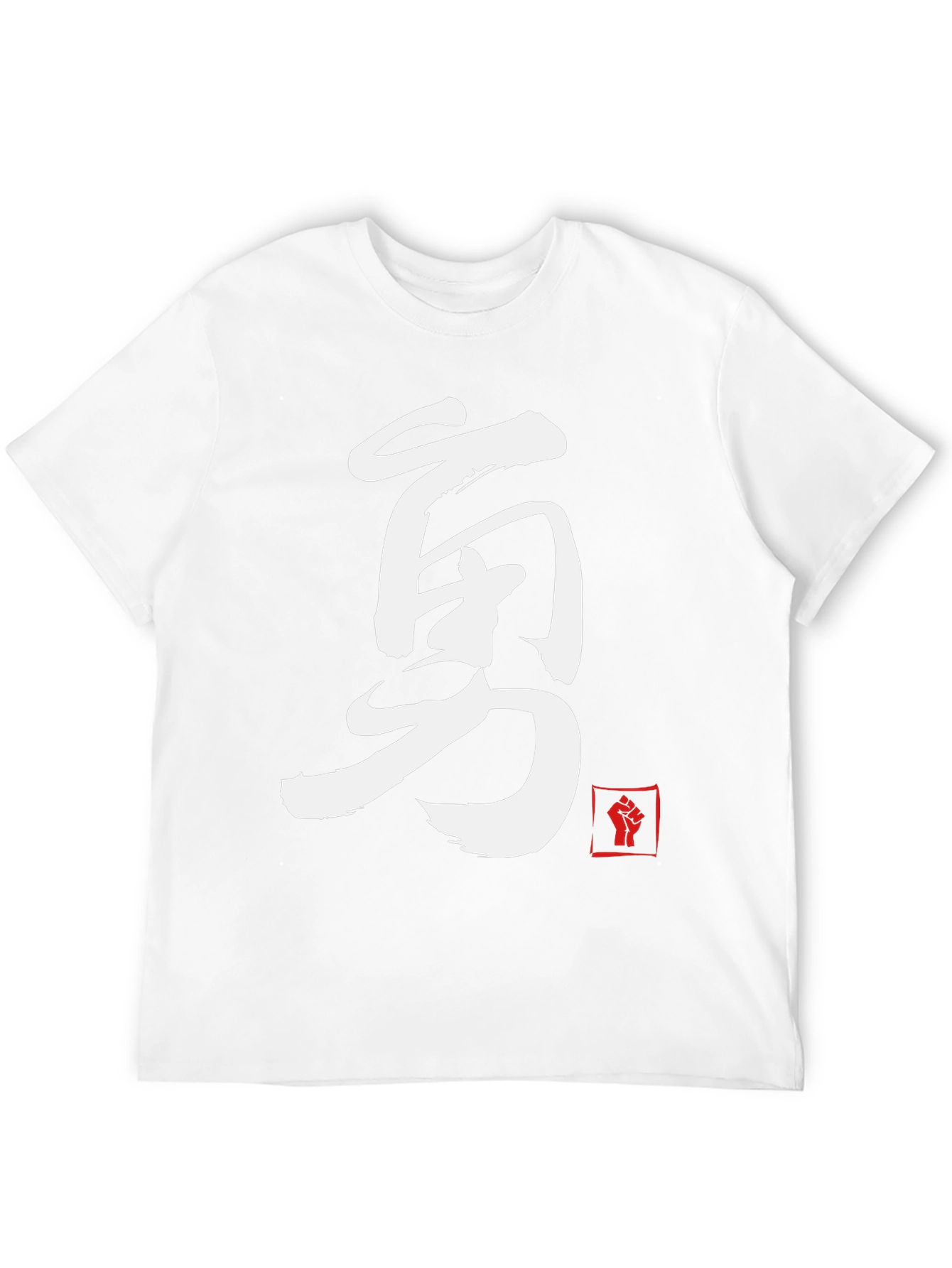 Black Courage Kanji T-Shirt - Martial Arts Inspired Design view 12