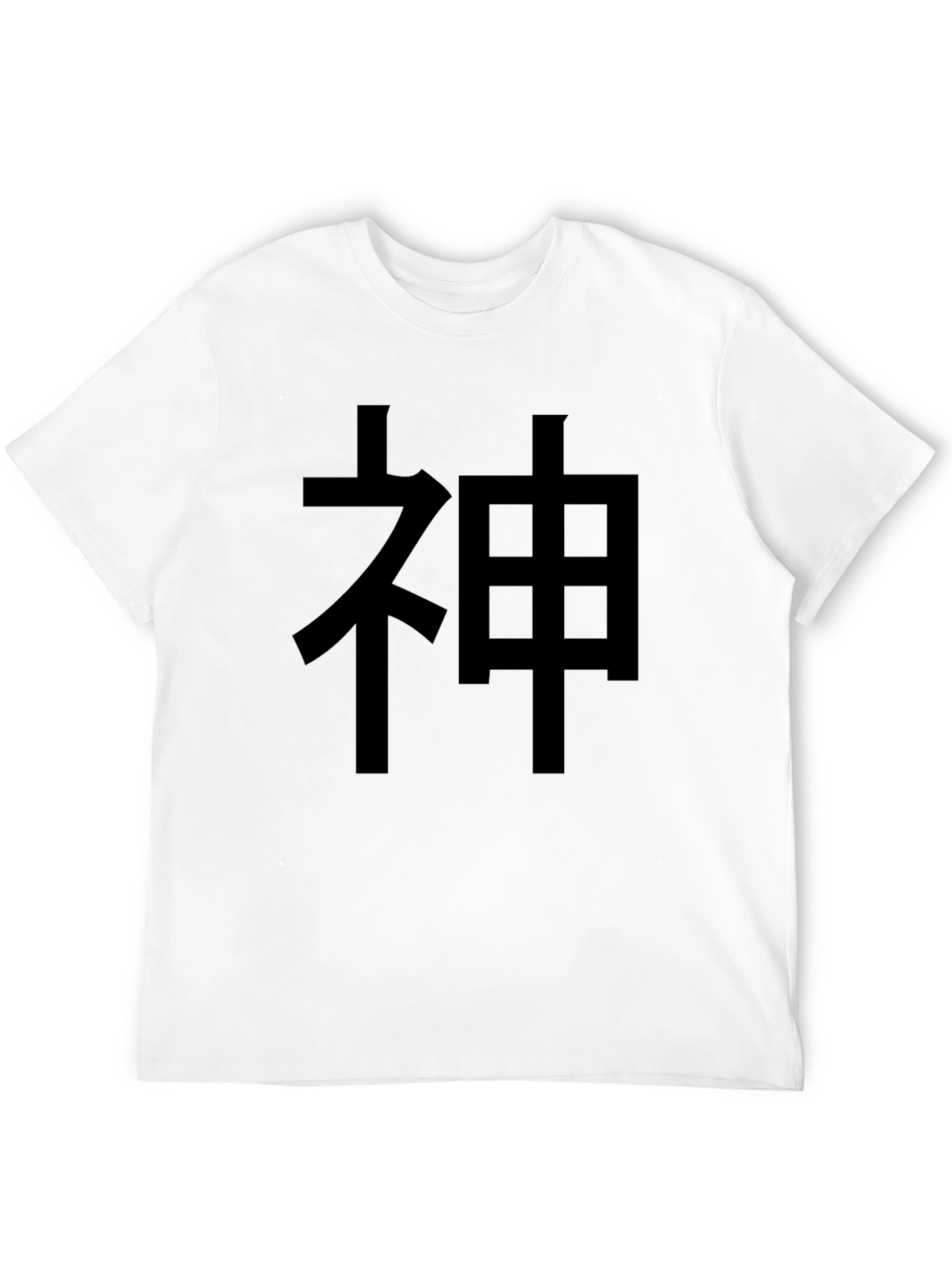 Black Japanese God Kanji Black Graphic Tee view 12