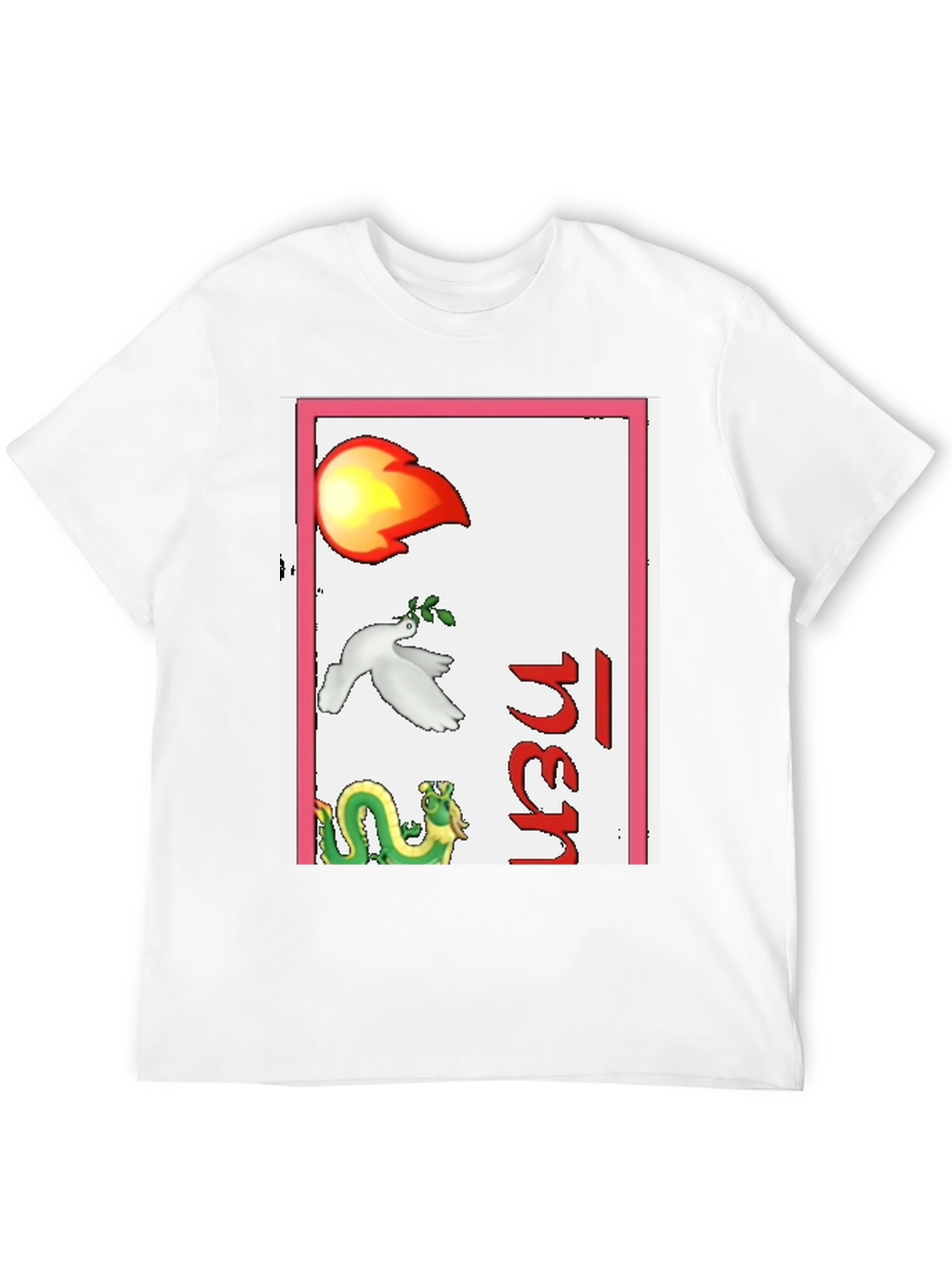 Black Novelty T-Shirt with Dragon, Dove and Flame Design view 12