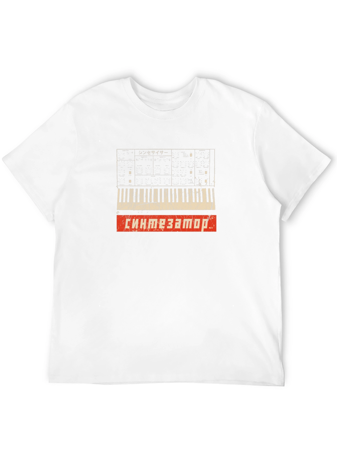 Black Synthesizer Graphic T-Shirt - Retro Music Lover Tee view 12