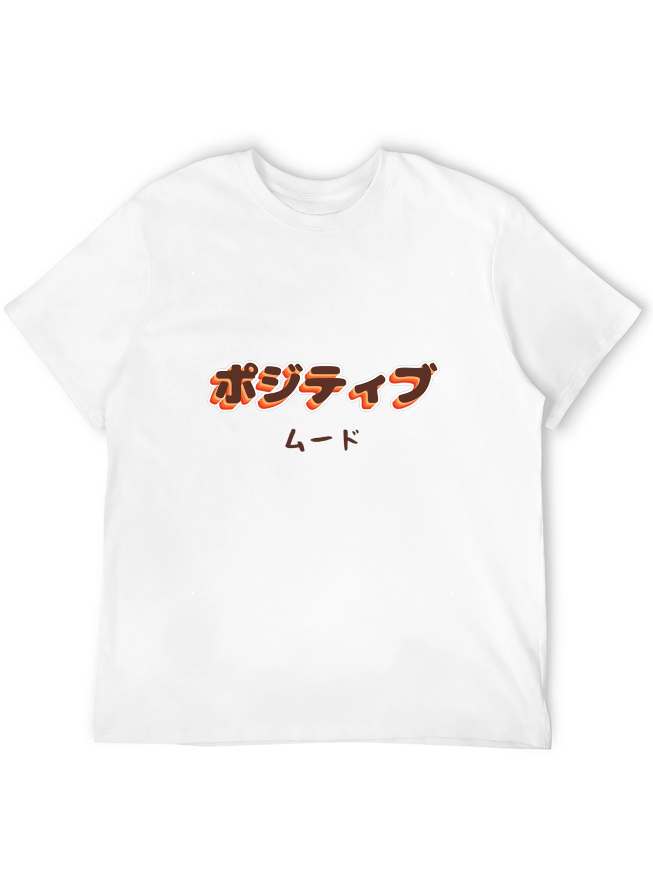 Black Positive Mood Japanese Text Black T-Shirt view 12