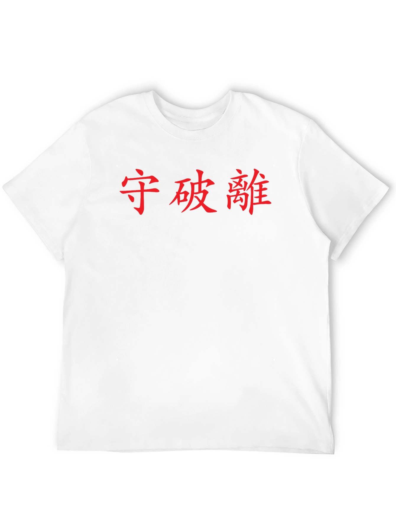 Black Japanese Kanji T-Shirt - Protect Break Detach view 12