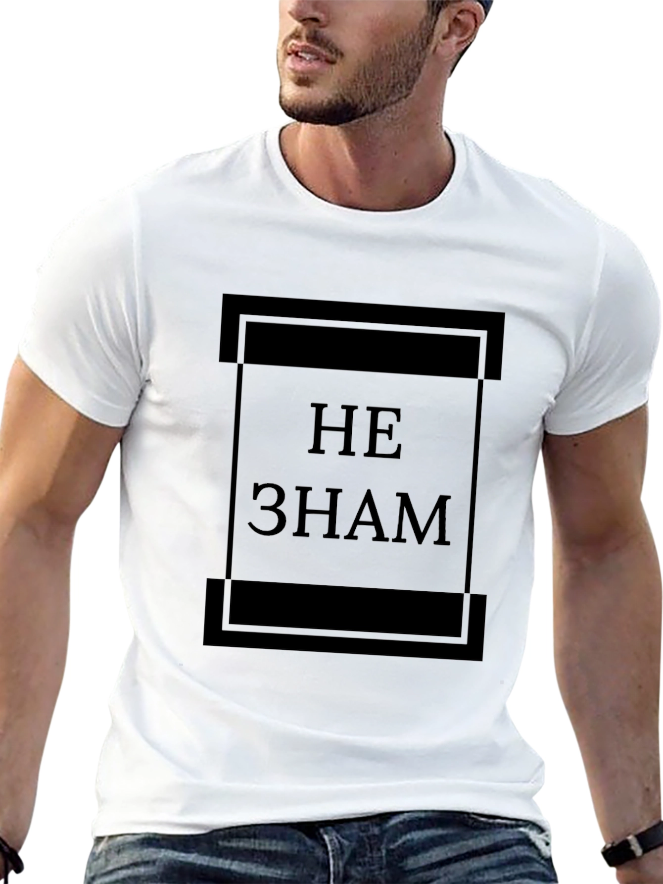 Black Не Знам T-Shirt, Classic Style, Black view 13