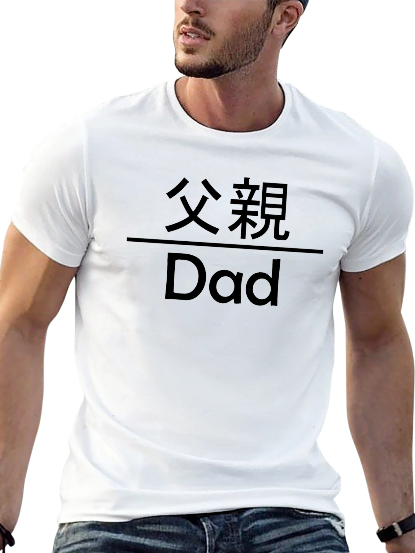 Black Dad T-Shirt - Chinese Text Father's Day Gift view 13