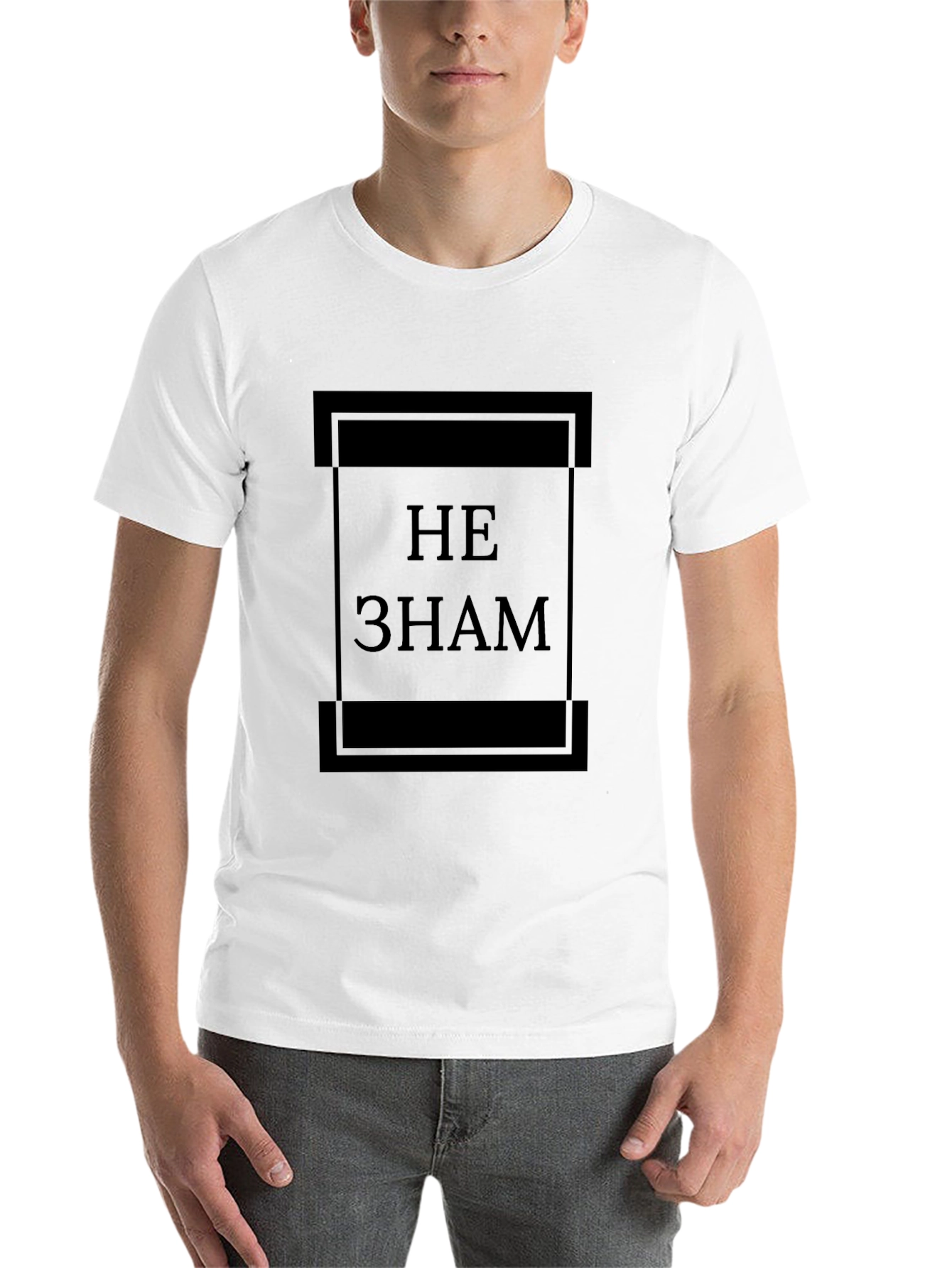 Black Не Знам T-Shirt, Classic Style, Black view 14
