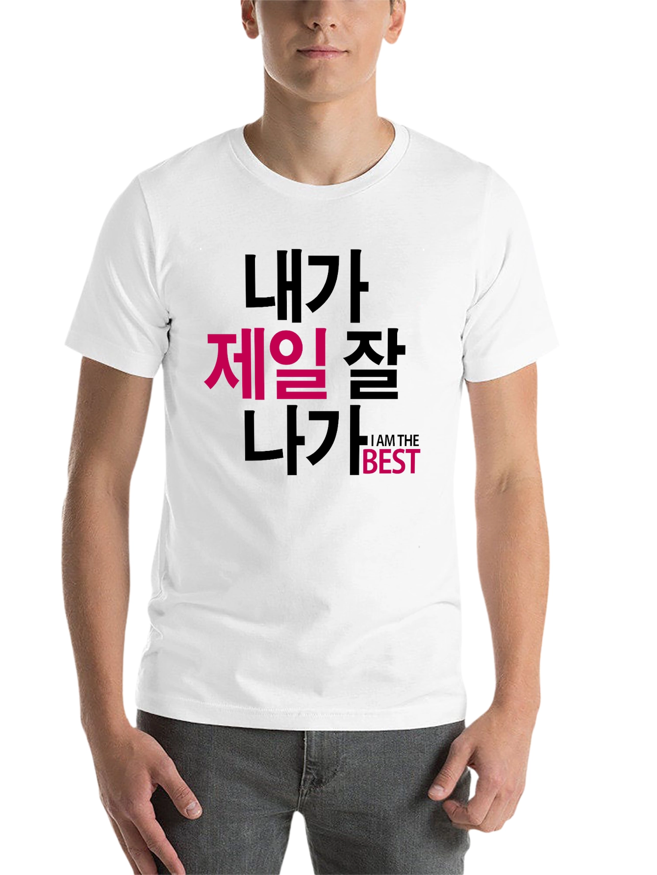 Black I Am The Best T-Shirt Korean Text Funny view 14