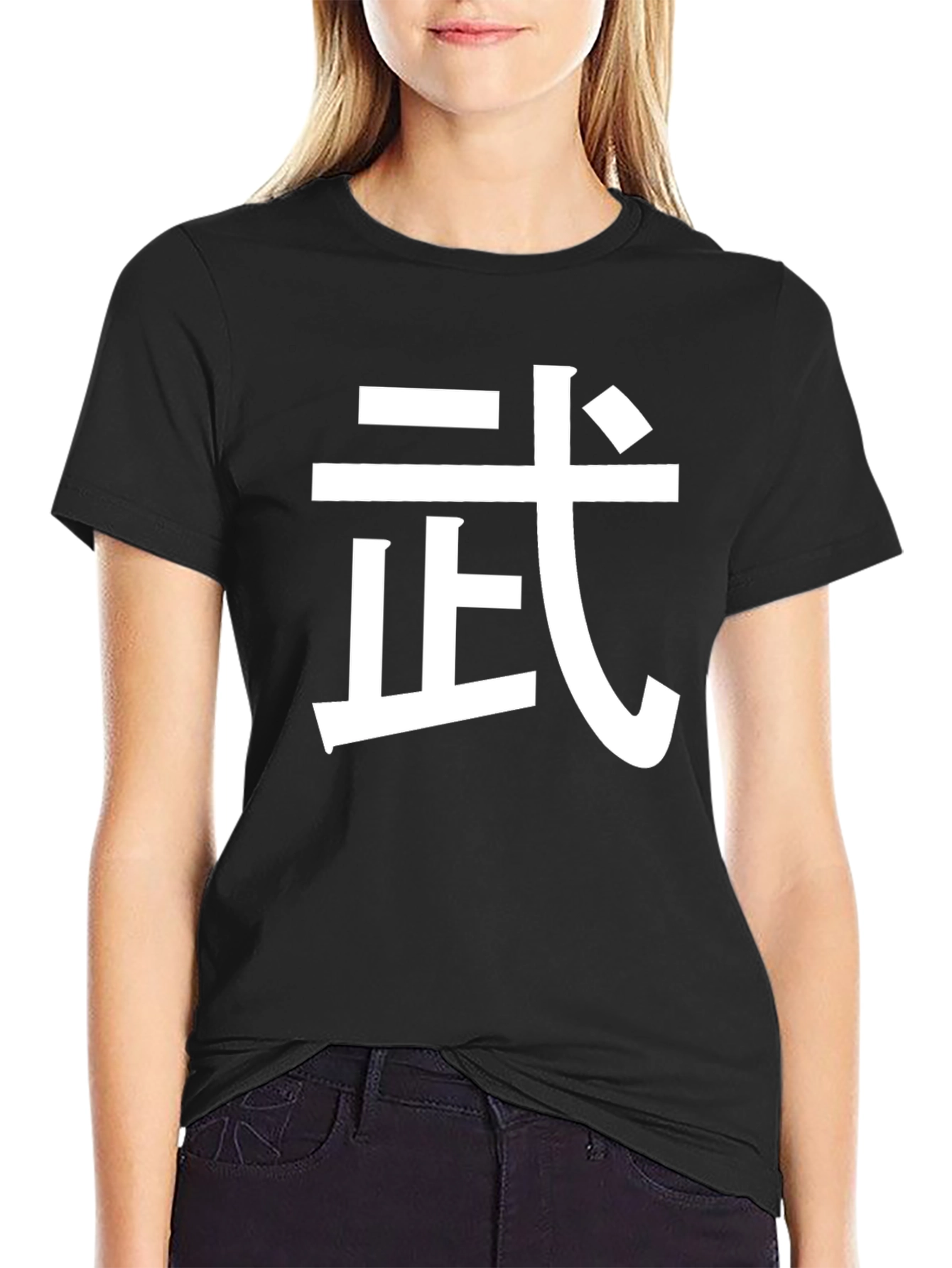 Black Martial Arts Symbol T-Shirt view 2
