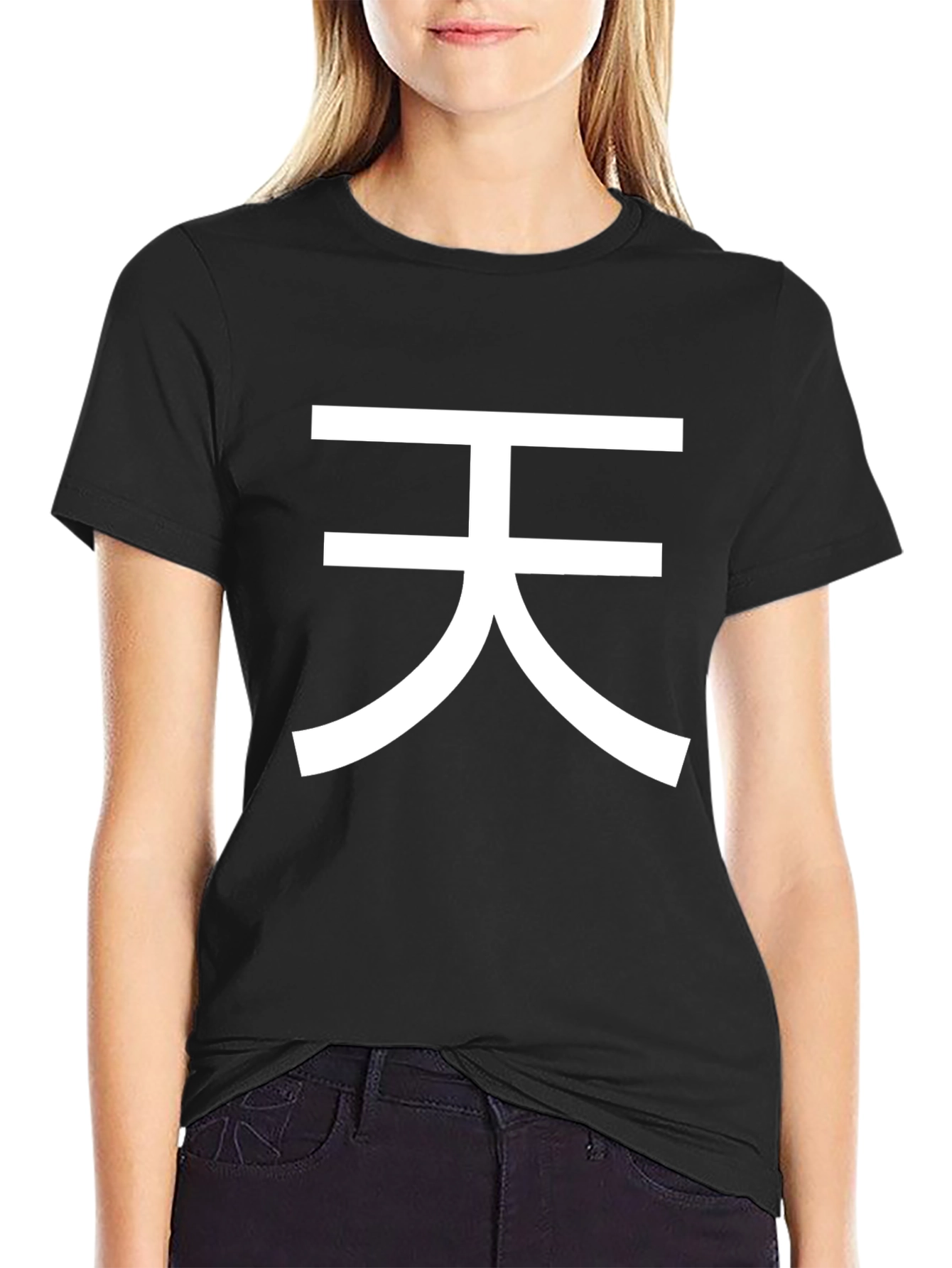 Black Tian Chinese Character Graphic Tee - Black view 2