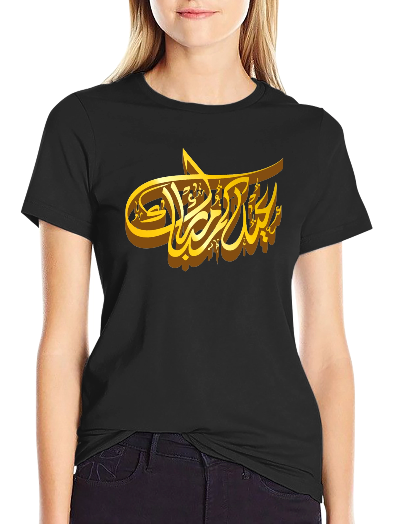 Black Elegant Arabic Calligraphy Graphic T-Shirt view 2